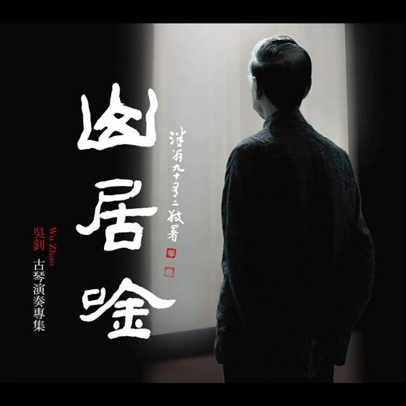 Wu Zhao Brand Page