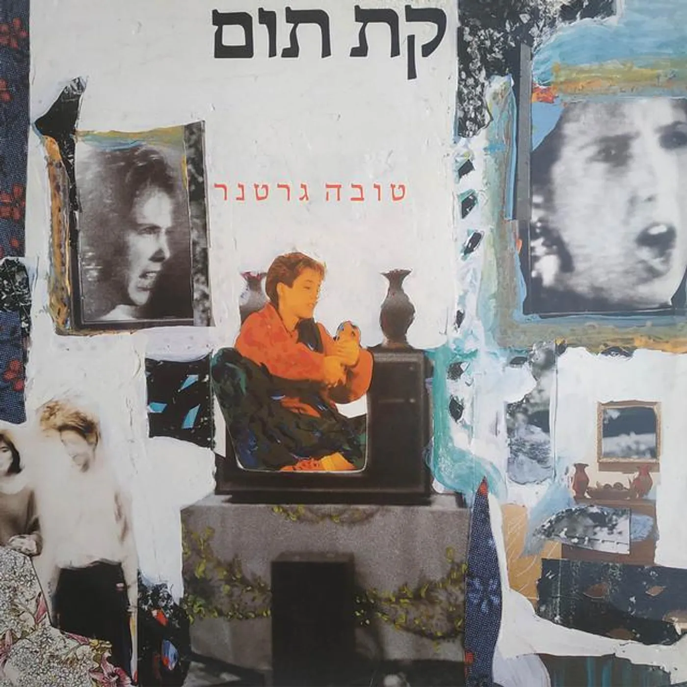 Tova Gertner