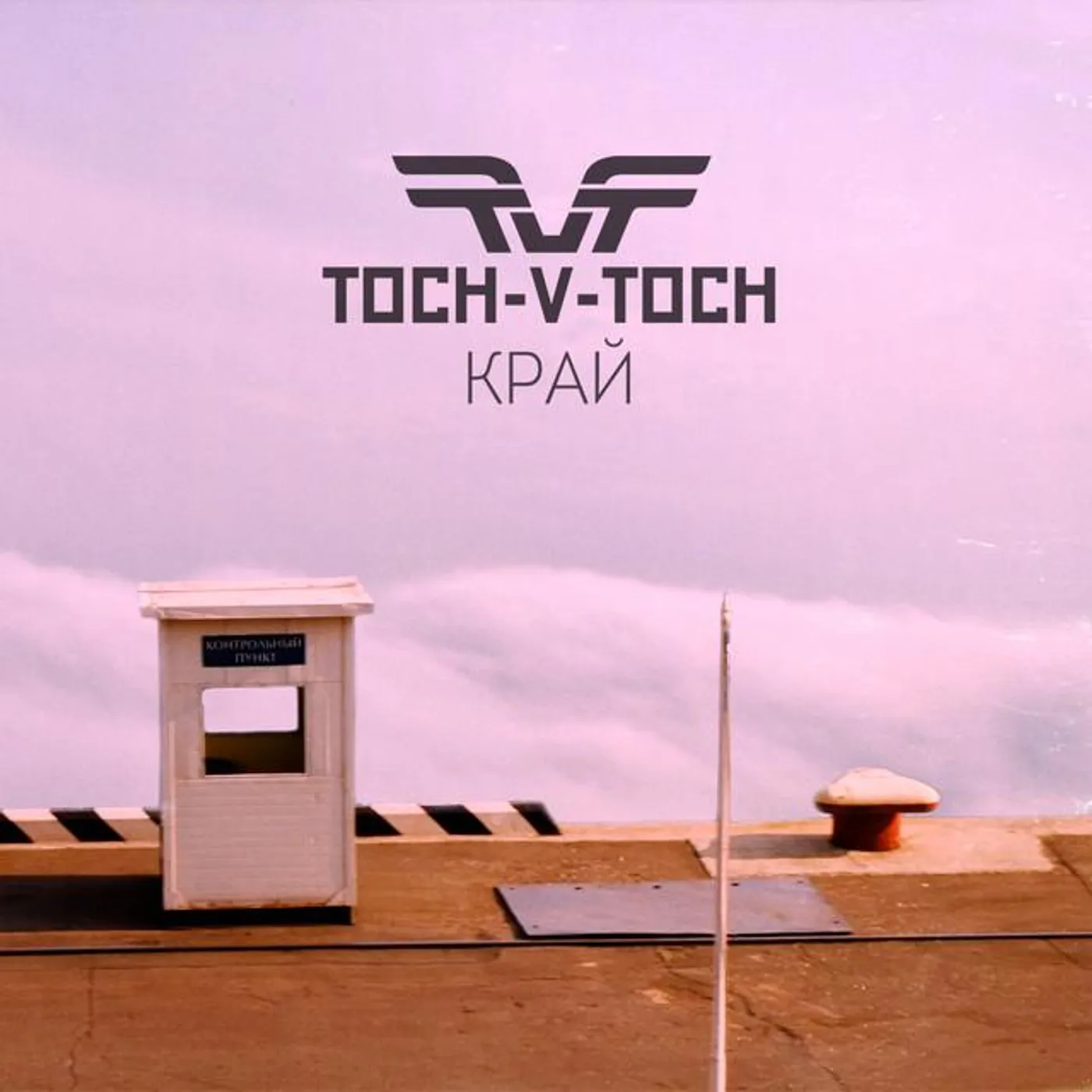 Toch-v-Toch