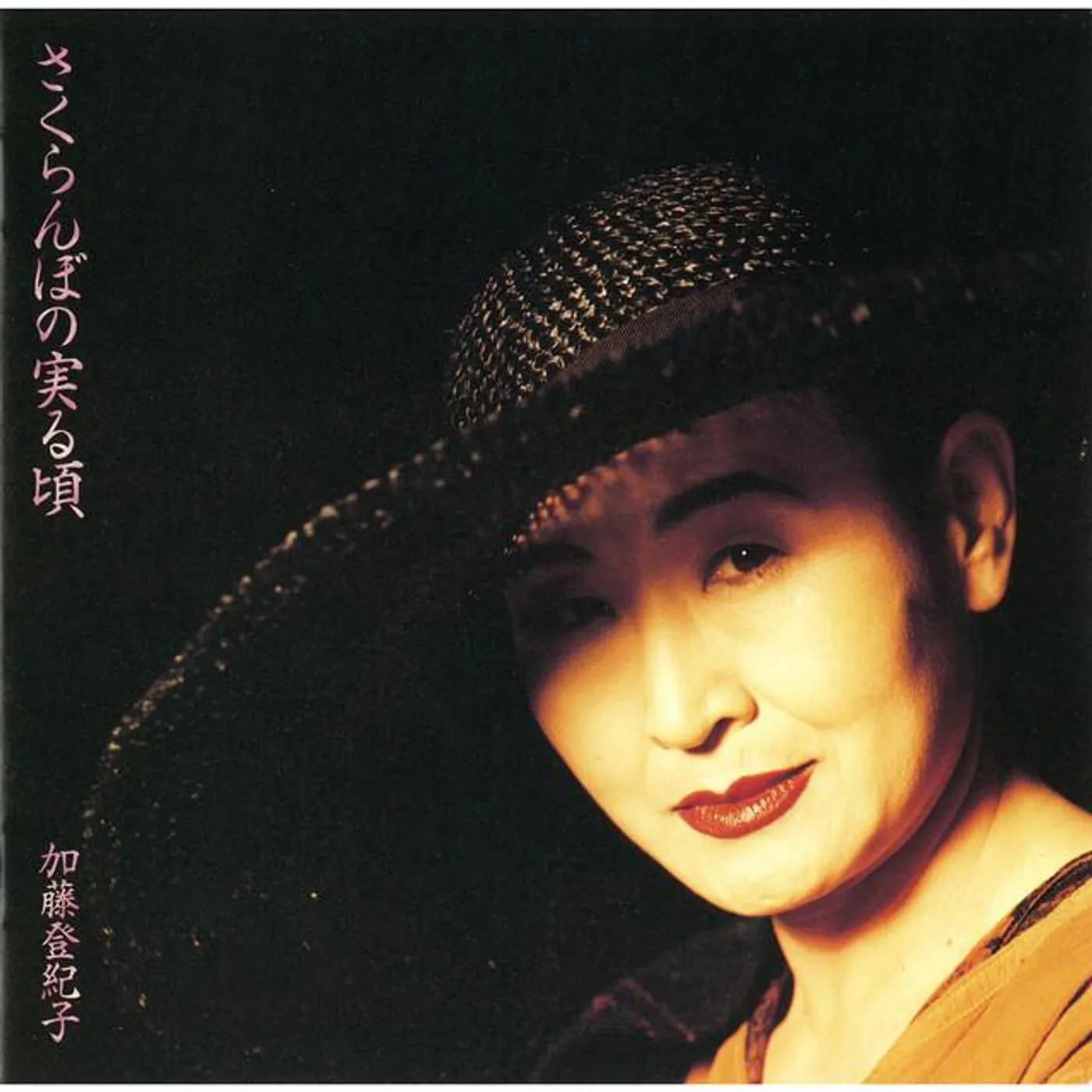 Tokiko Kato Brand Page