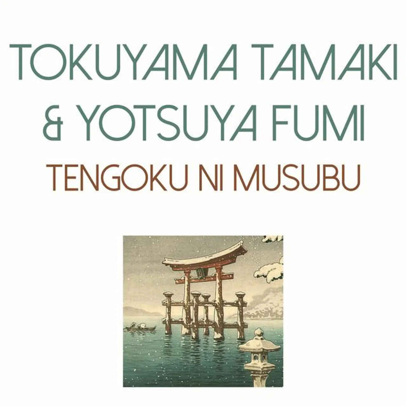 Tokuyama Tamaki