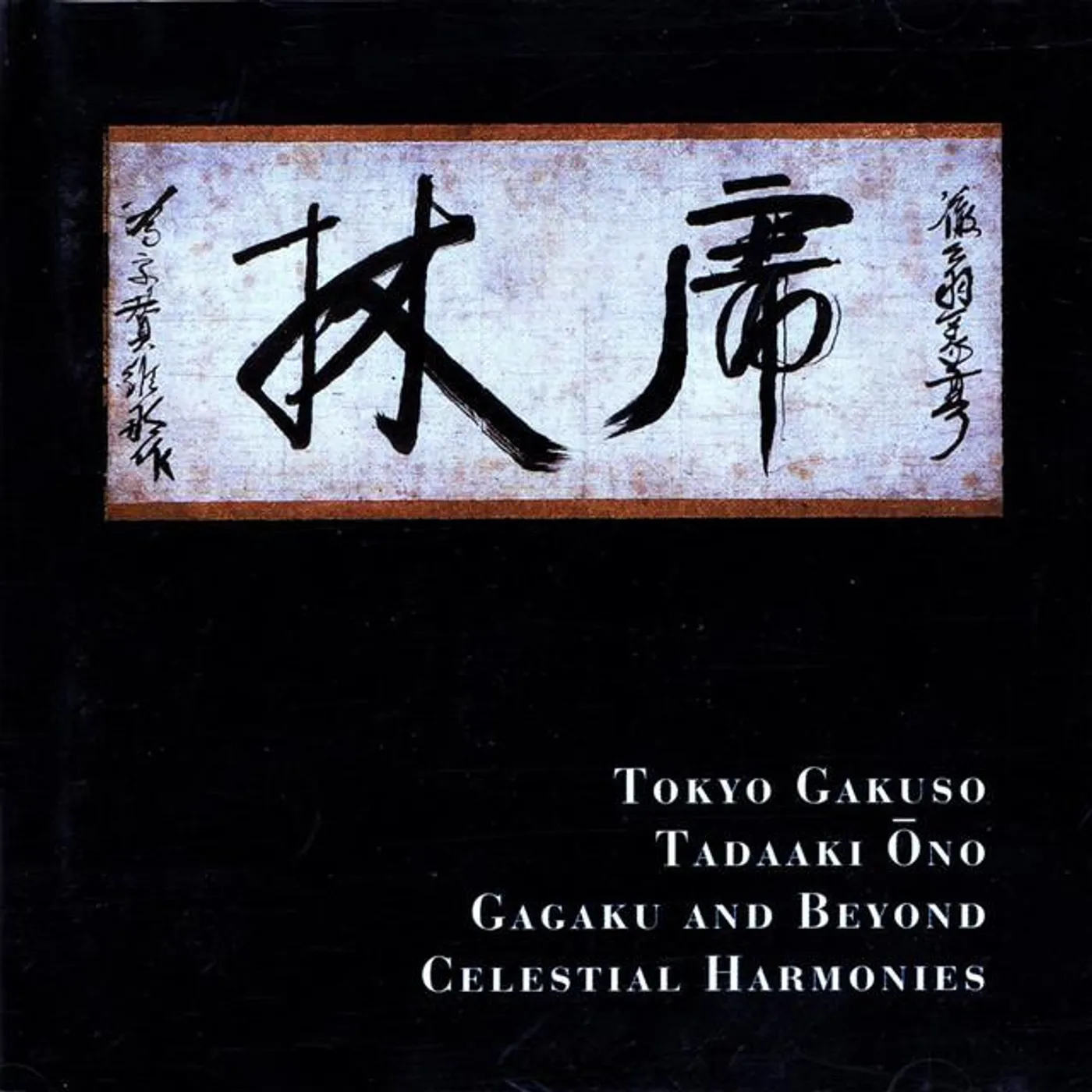 Tokyo Gakuso Brand Page