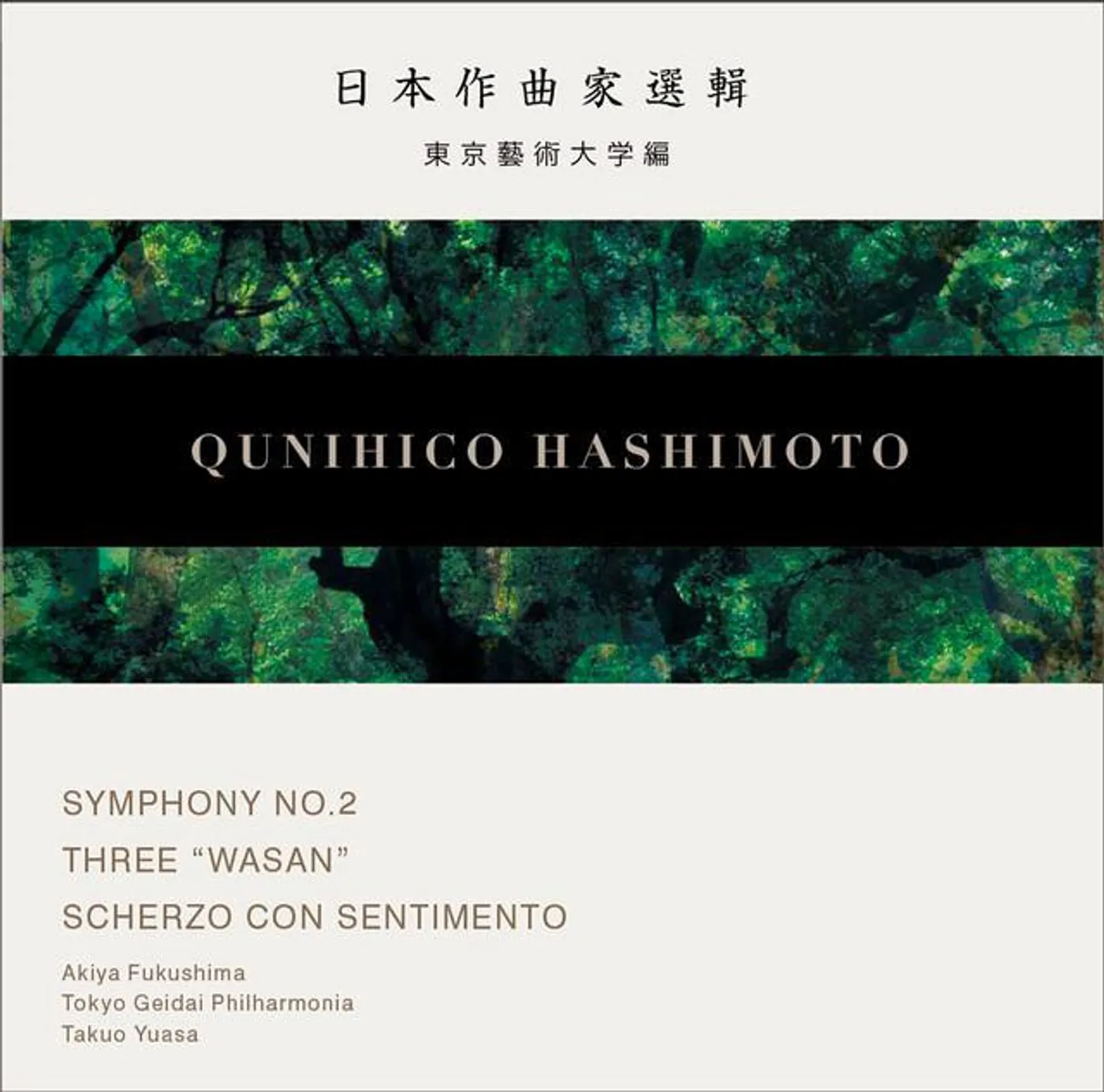 Tokyo Geidai Philharmonia