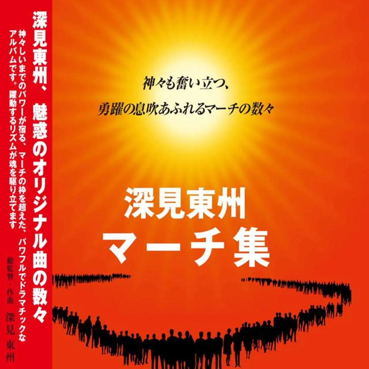 Tokyo International Philharmonic Orchestra