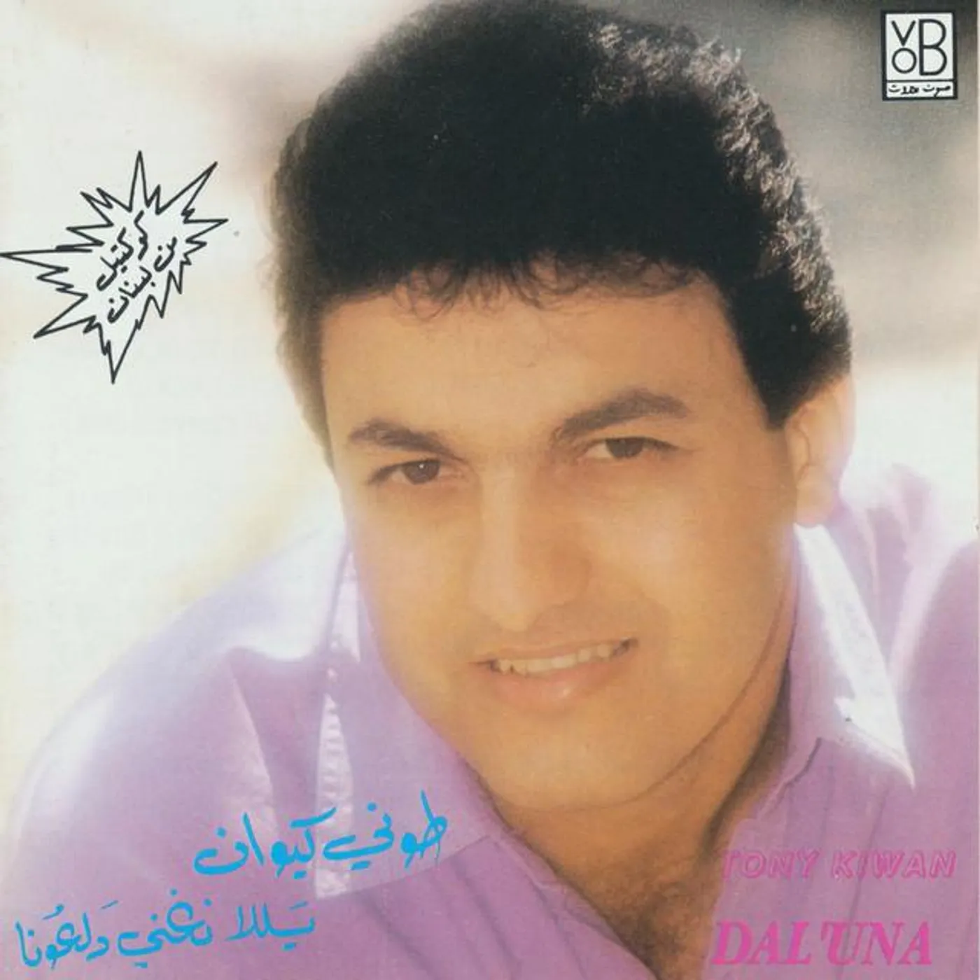Tony Kiwan