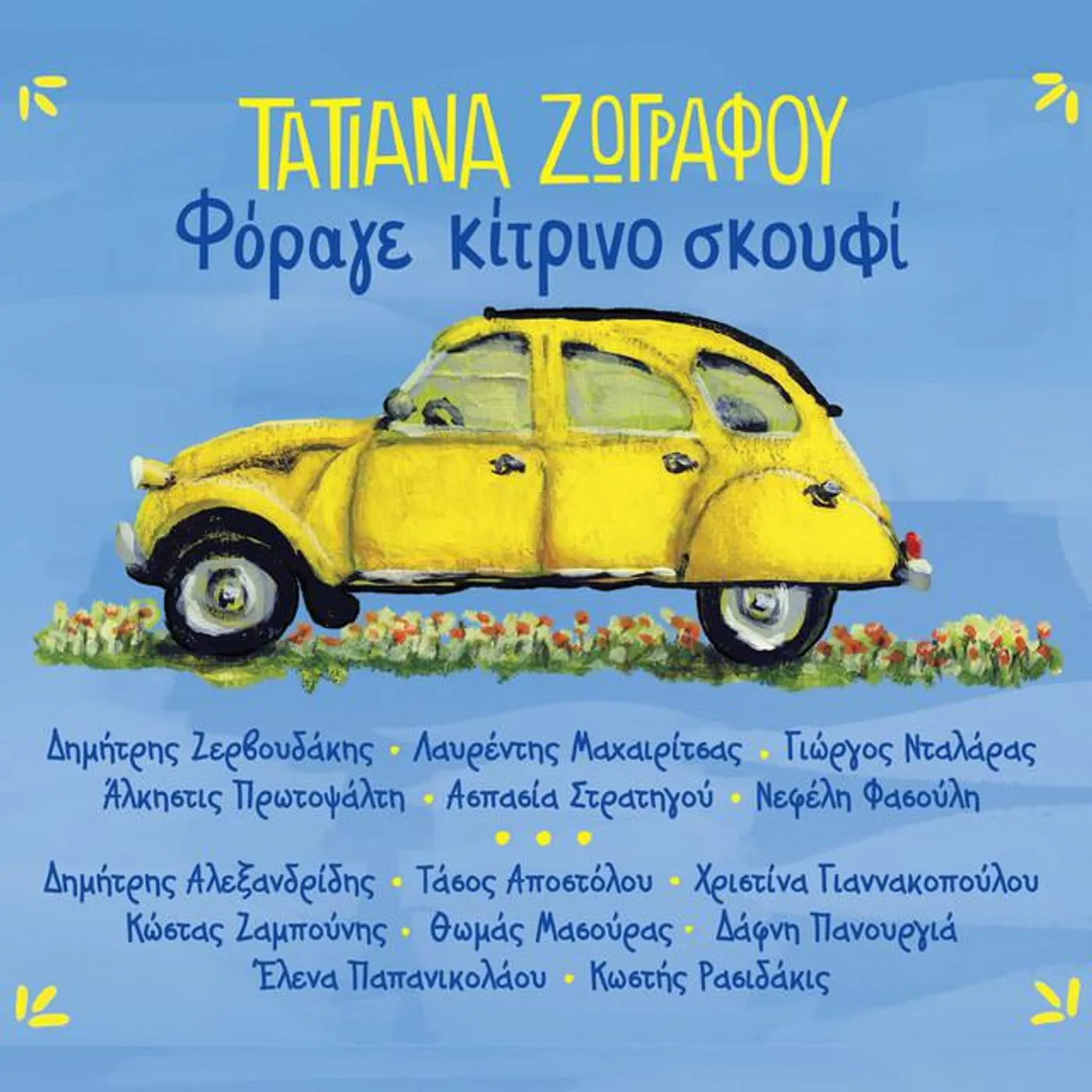 Tatiana Zografou Brand Page
