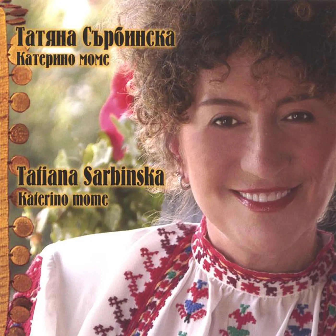 Tatiana Sarbinska