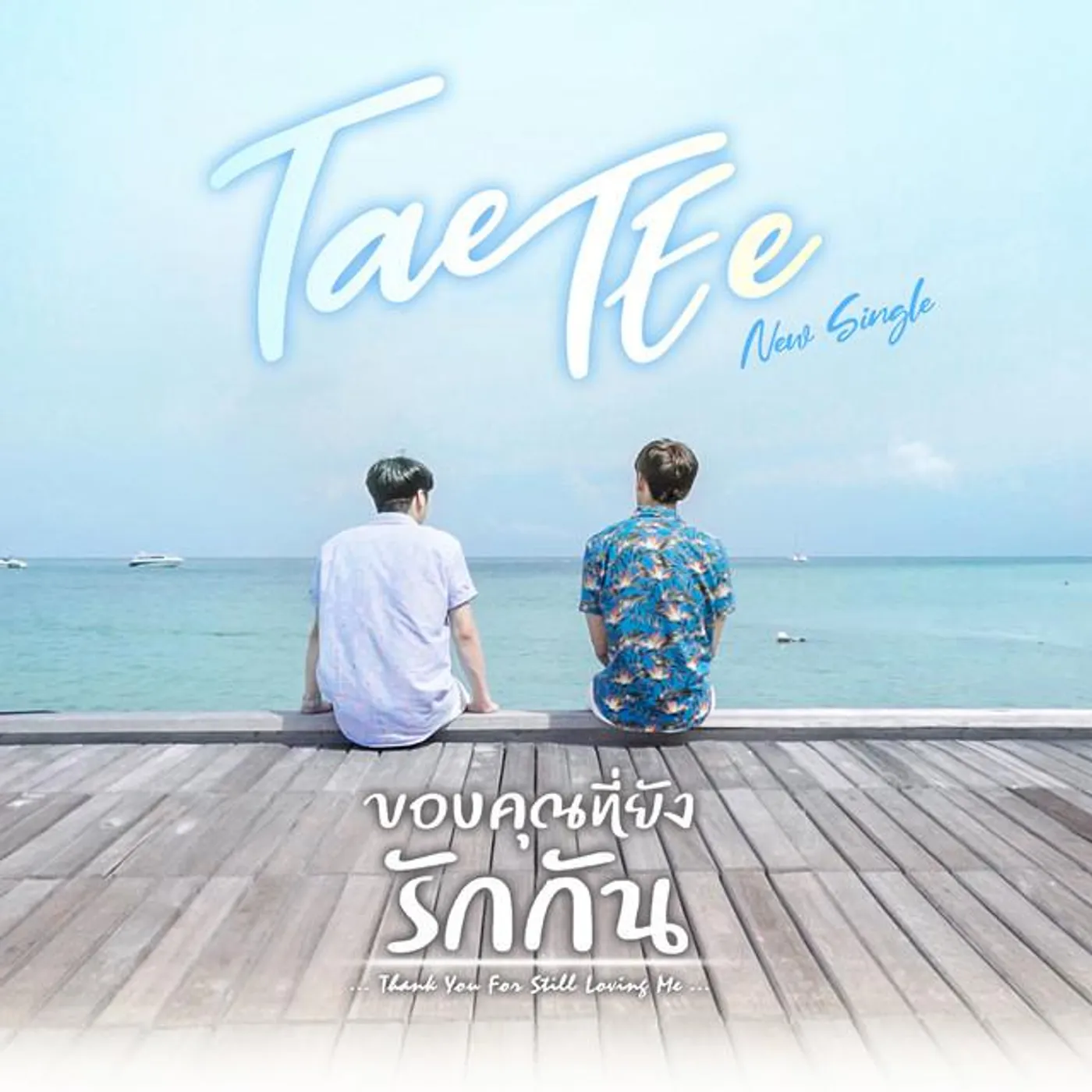 TAE TEE