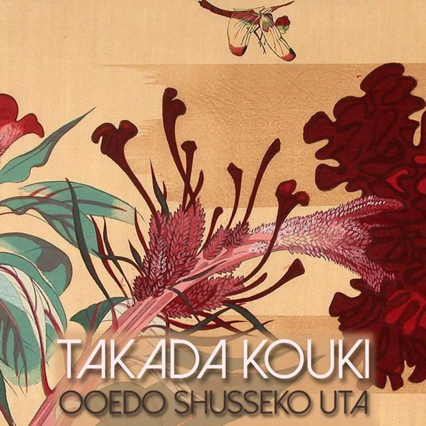 Takada Kouki