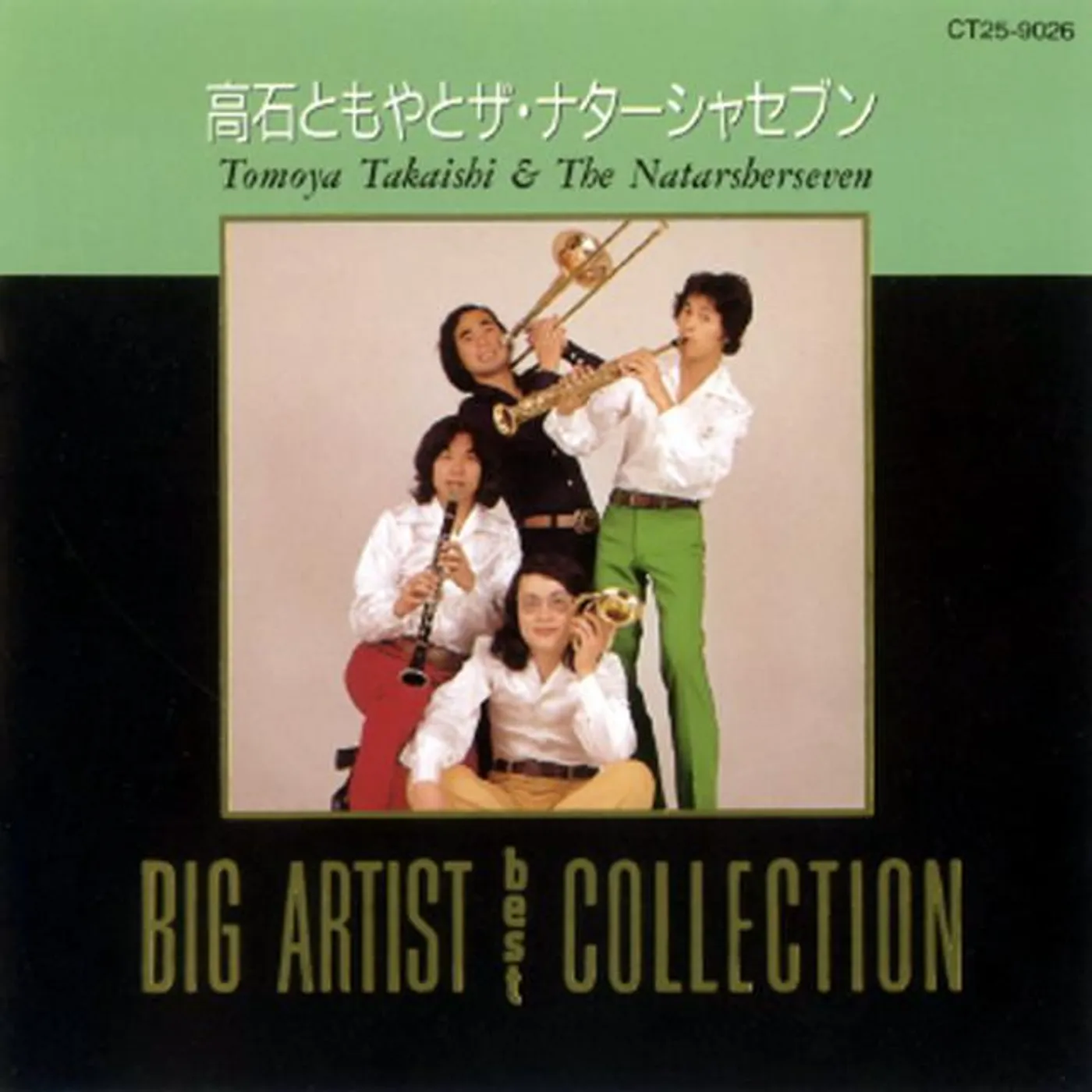 Takaishi Tomoya & The Natasha Seven