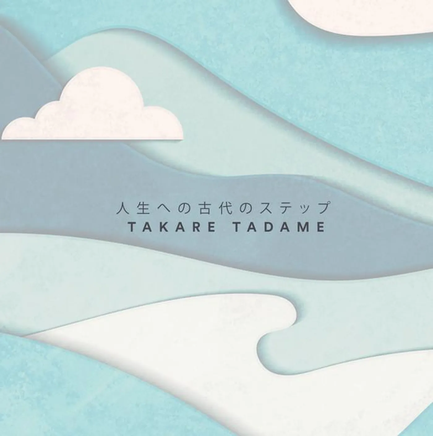 Takare Tadame