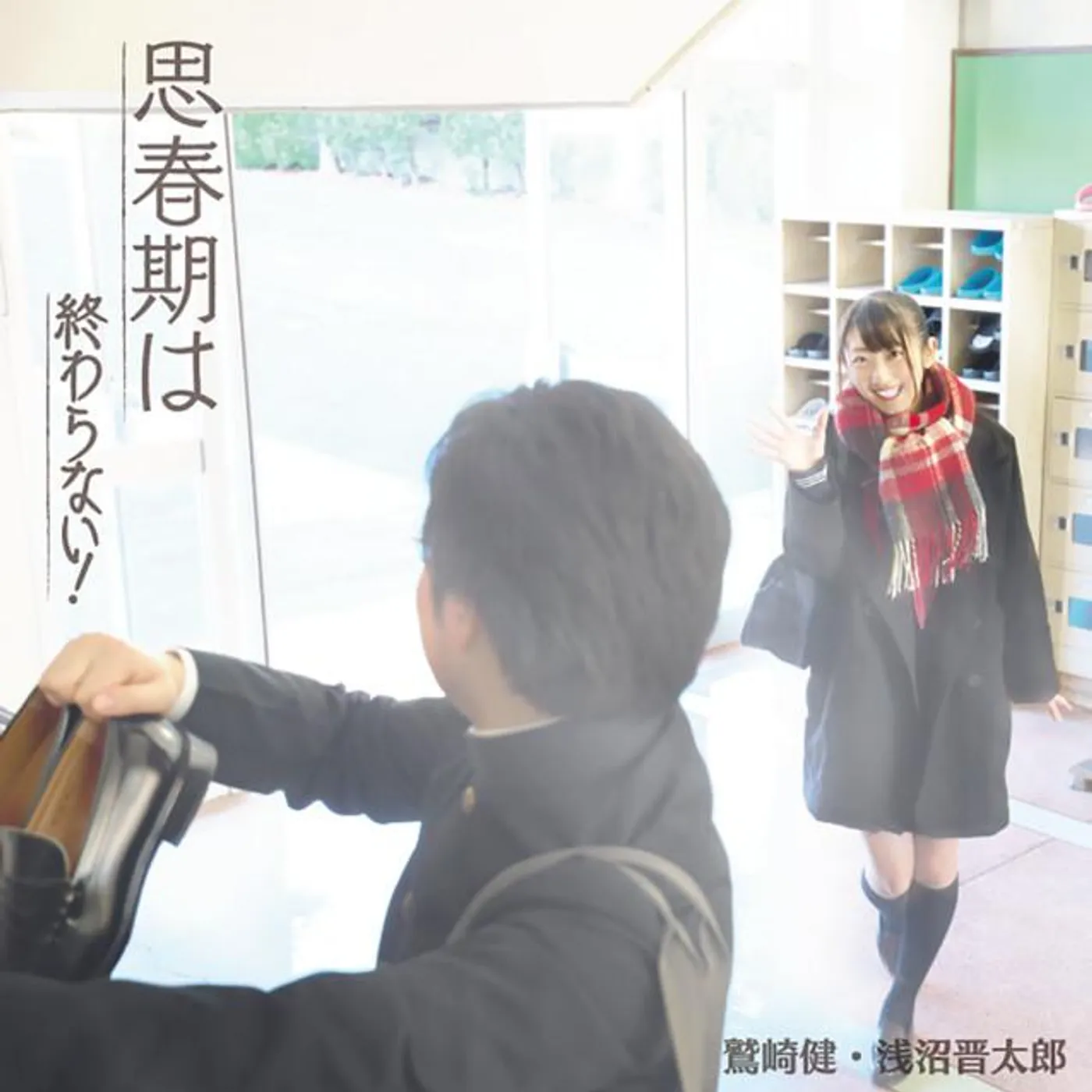 Takeshi Washizaki