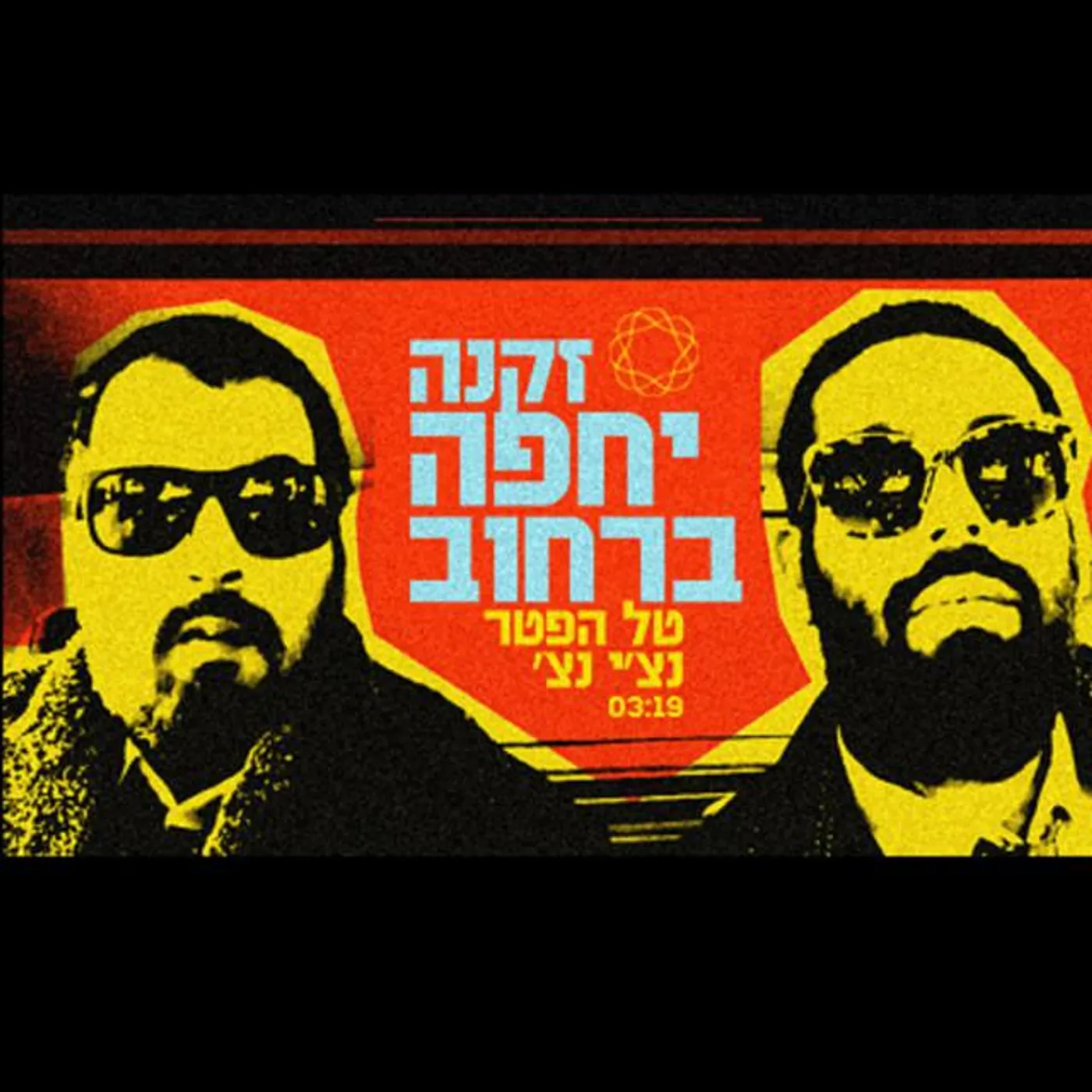 Tal Hefter