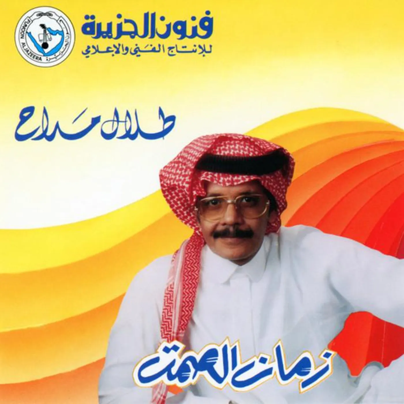 Talal Madaah Brand Page