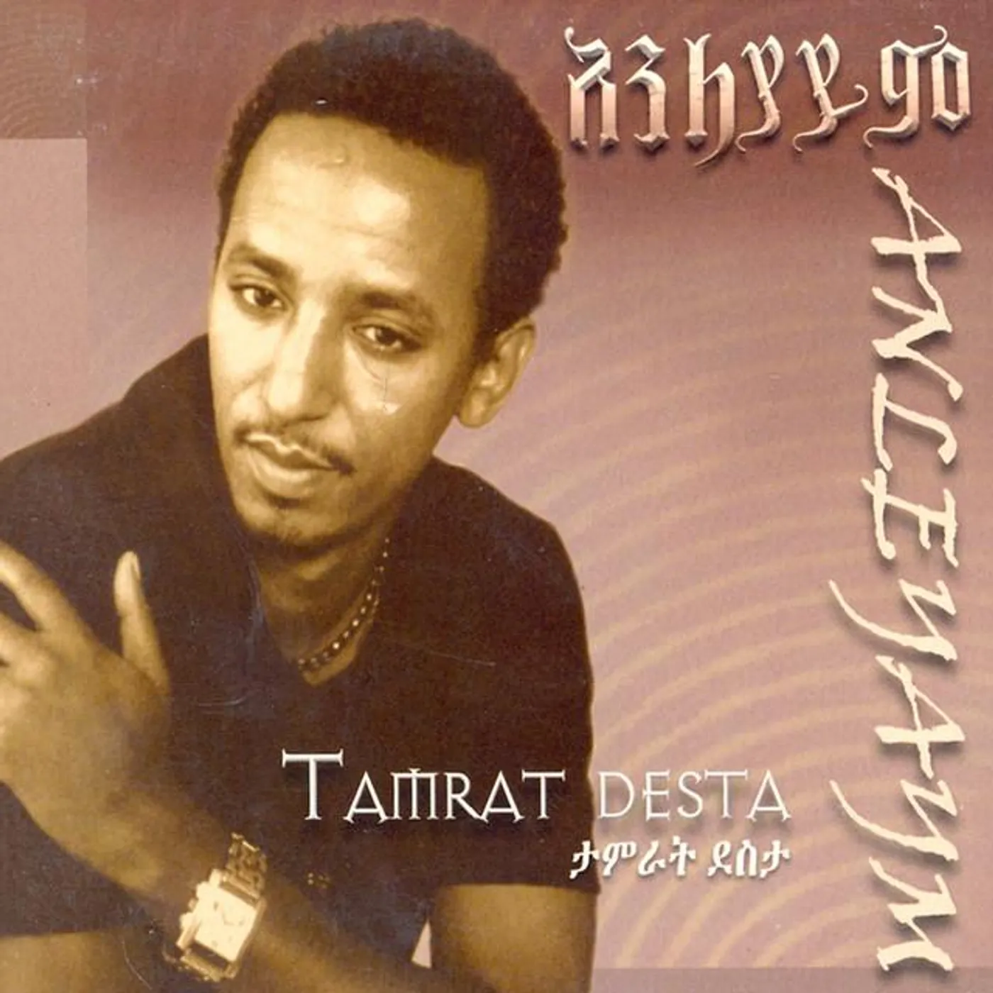 Tamrat Desta