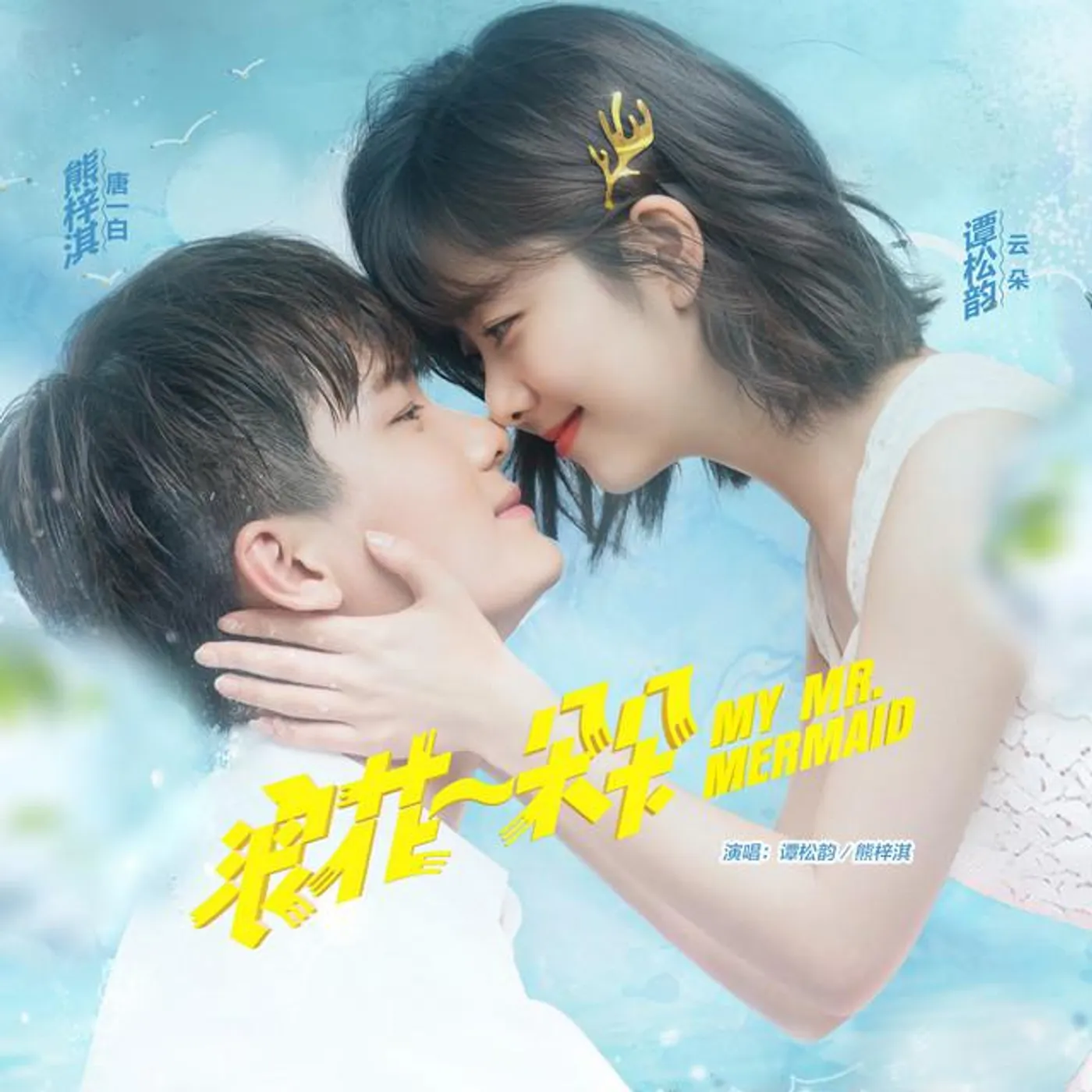 Tan Song Yun