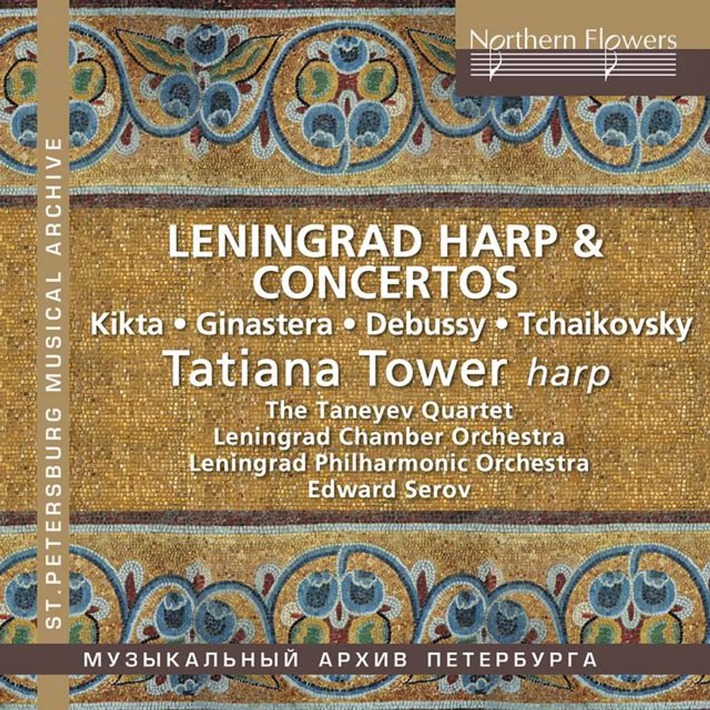 Taneyev Quartet