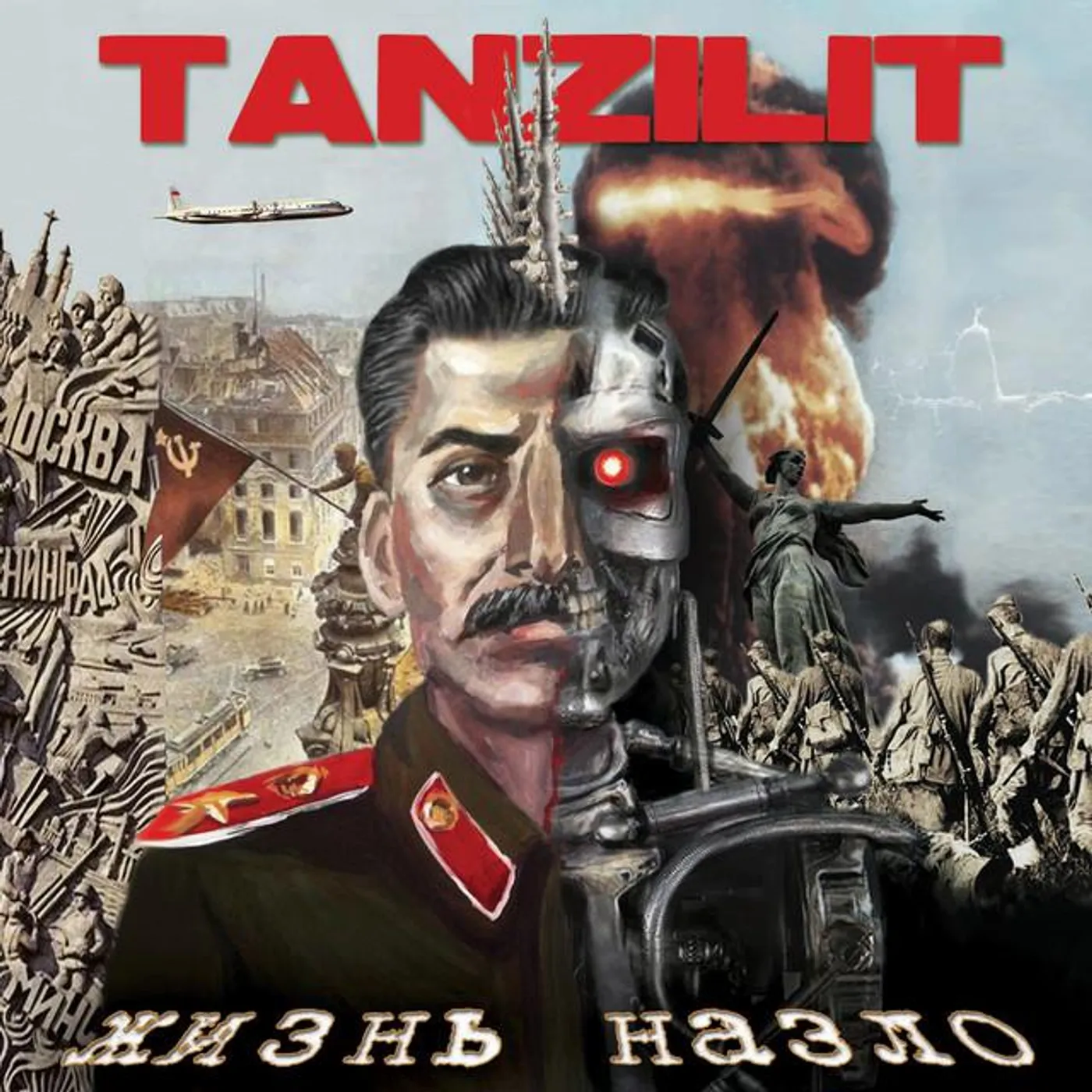 Tanzilit