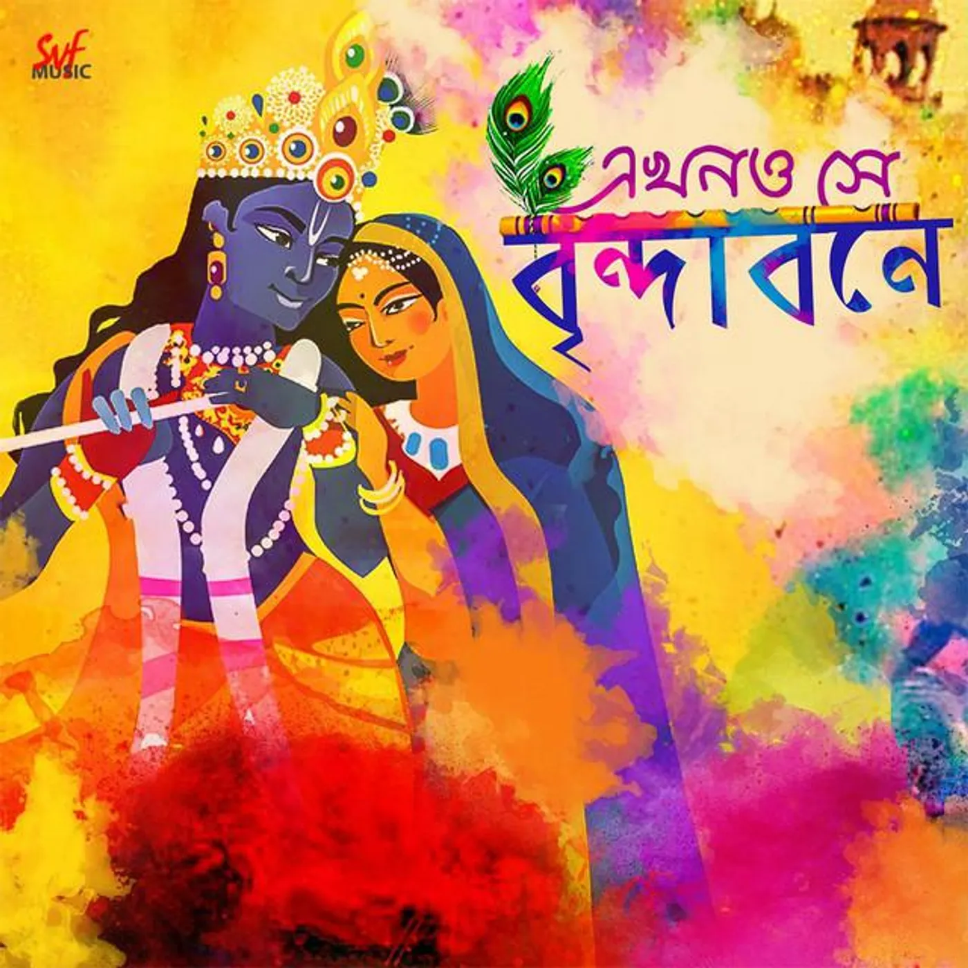 Tapan Sinha Brand Page
