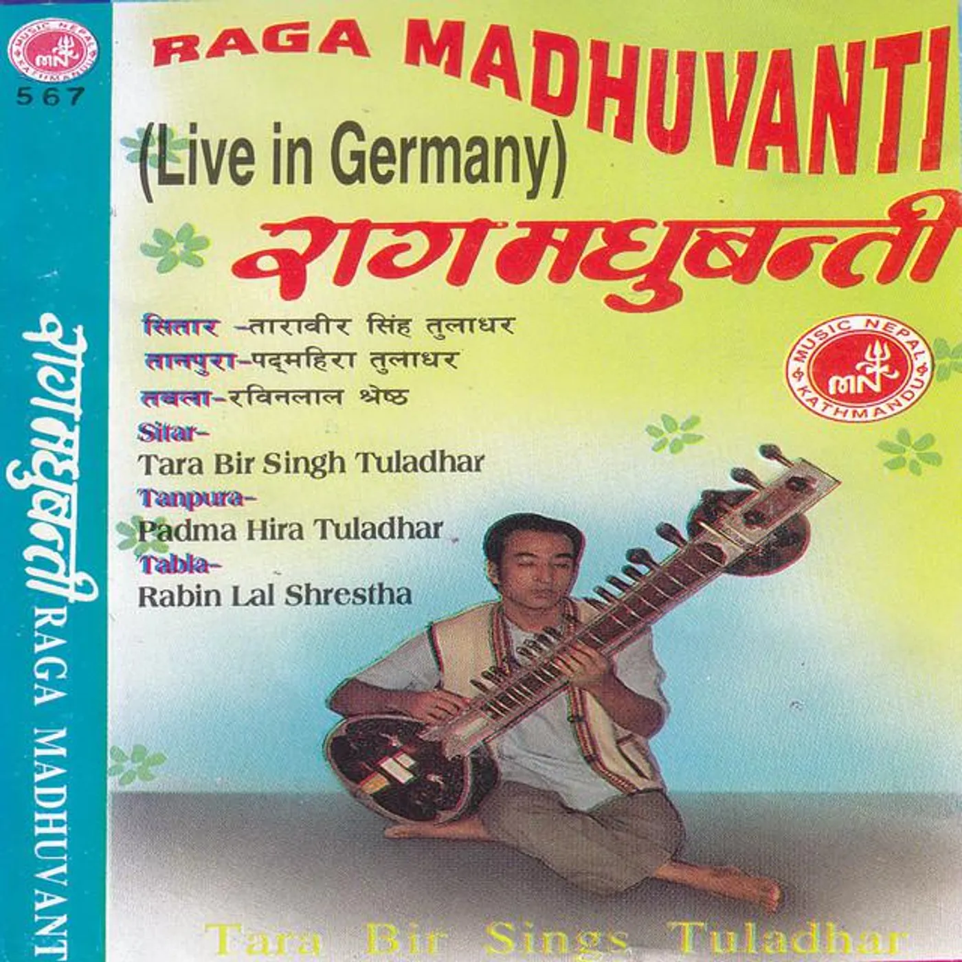 Tara Bir Singh Tuladhar