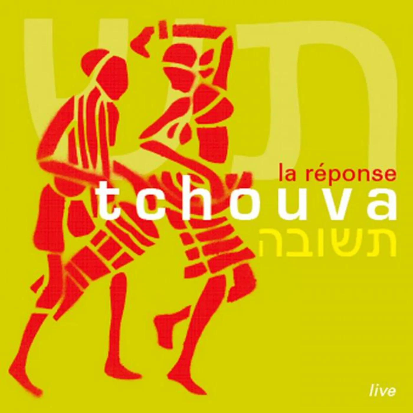 Tchouva