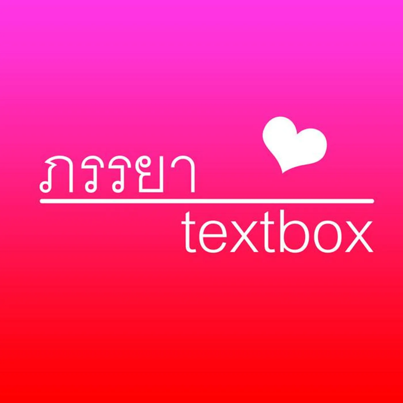 TEXTBOX
