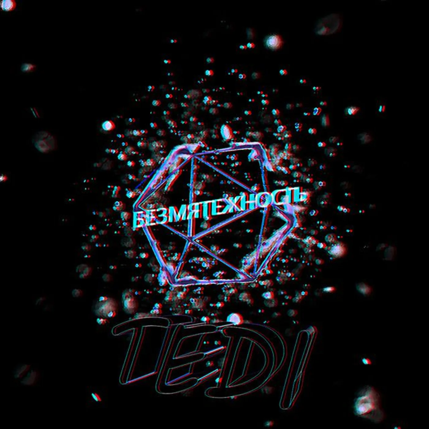 Tedi Brand Page