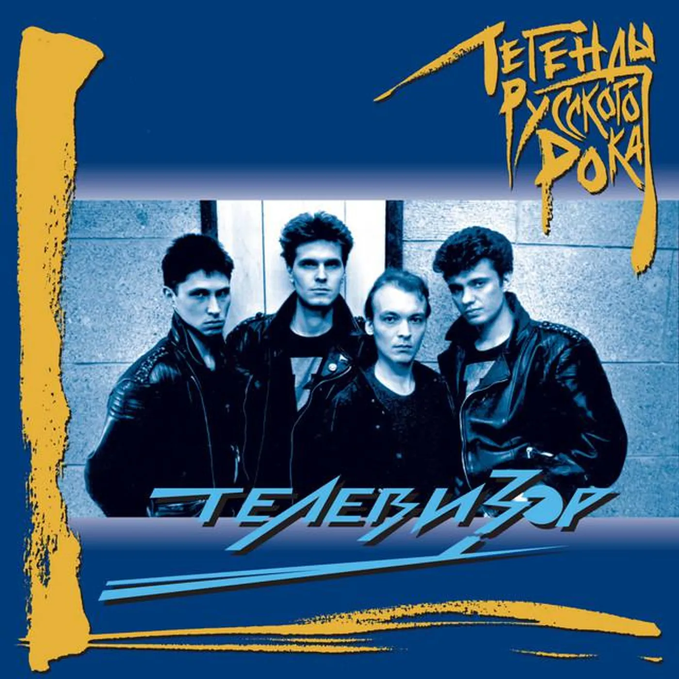 Televizor