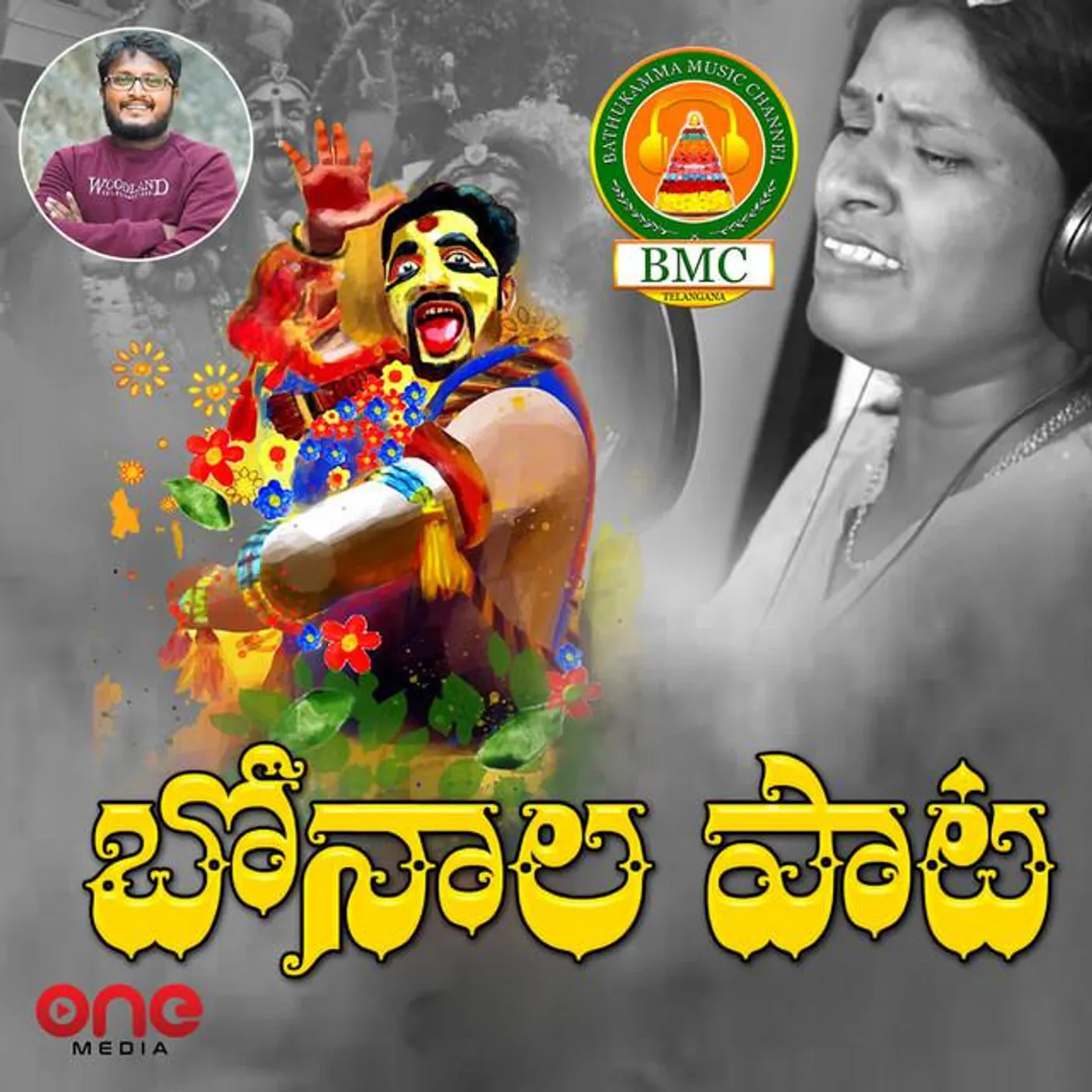 Telu Vijaya