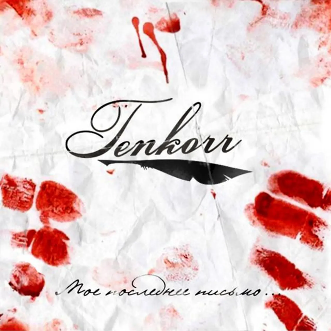 Tenkorr
