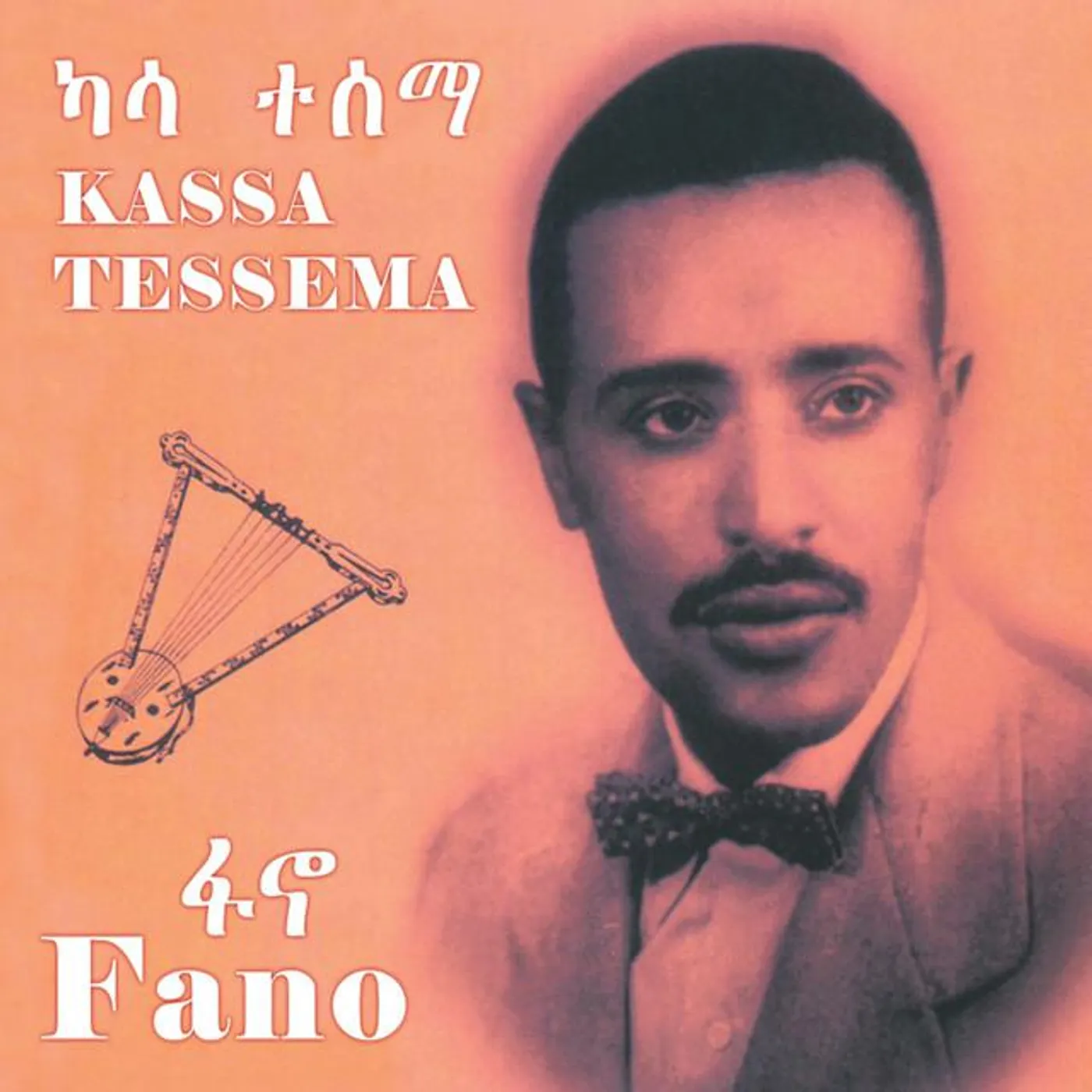 Kassa Tessema Brand Page