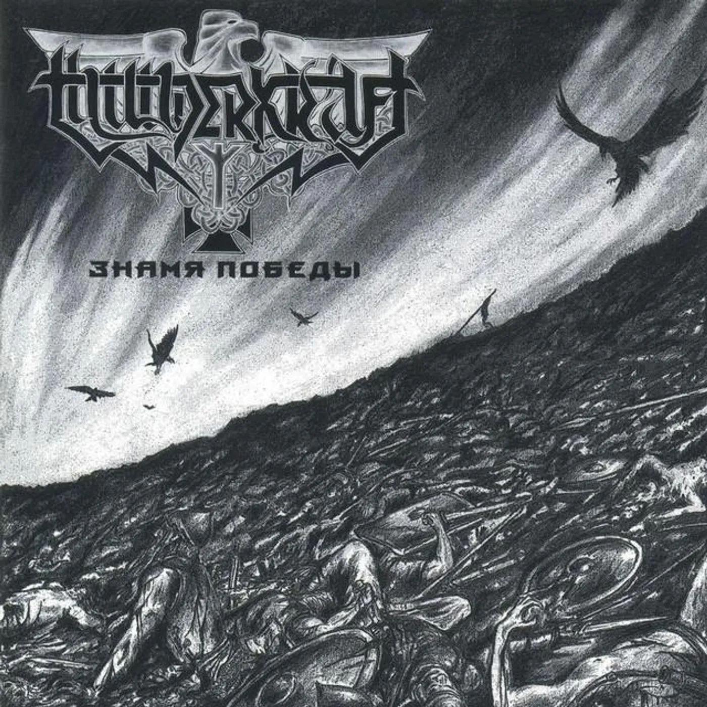 Thunderkraft