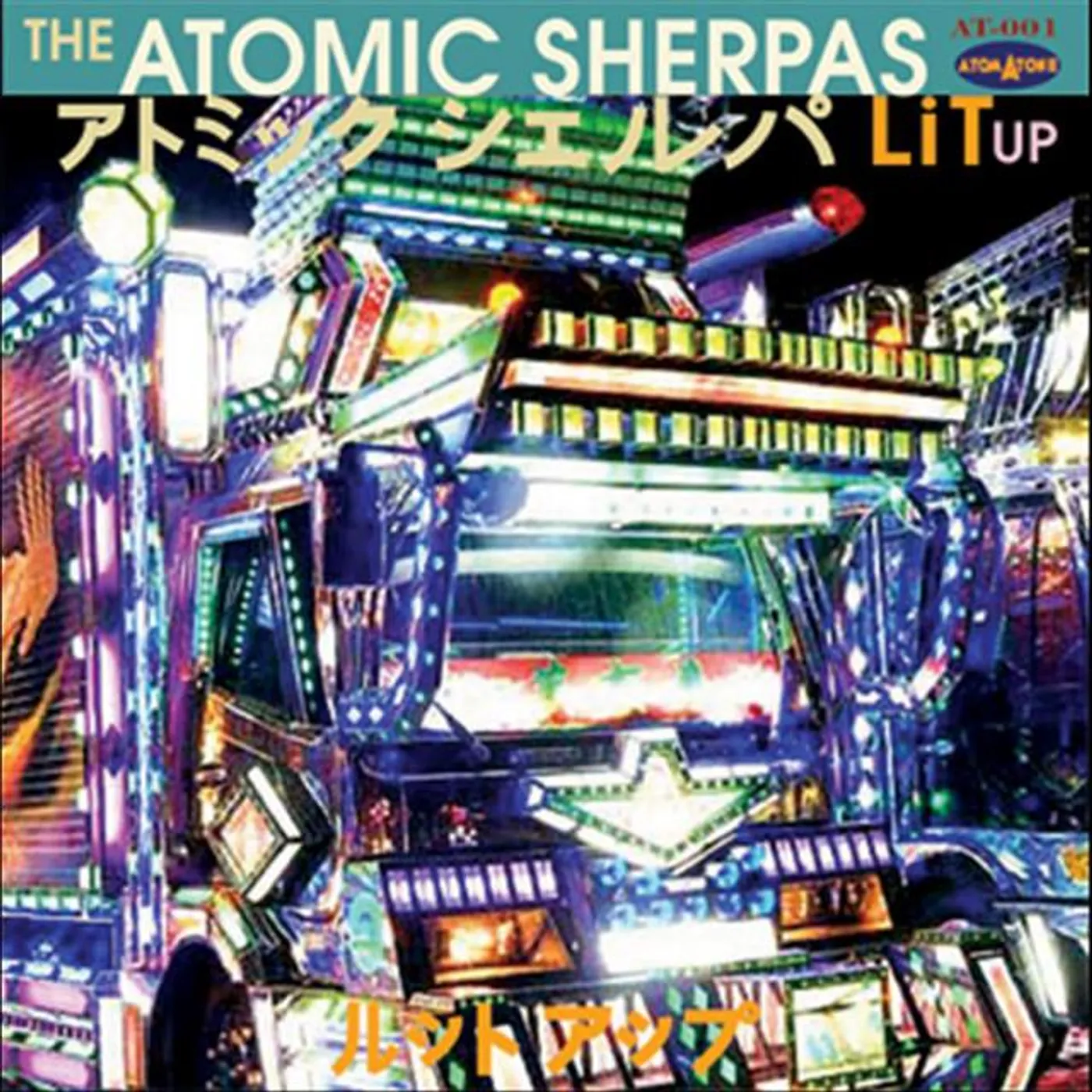 The Atomic Sherpas