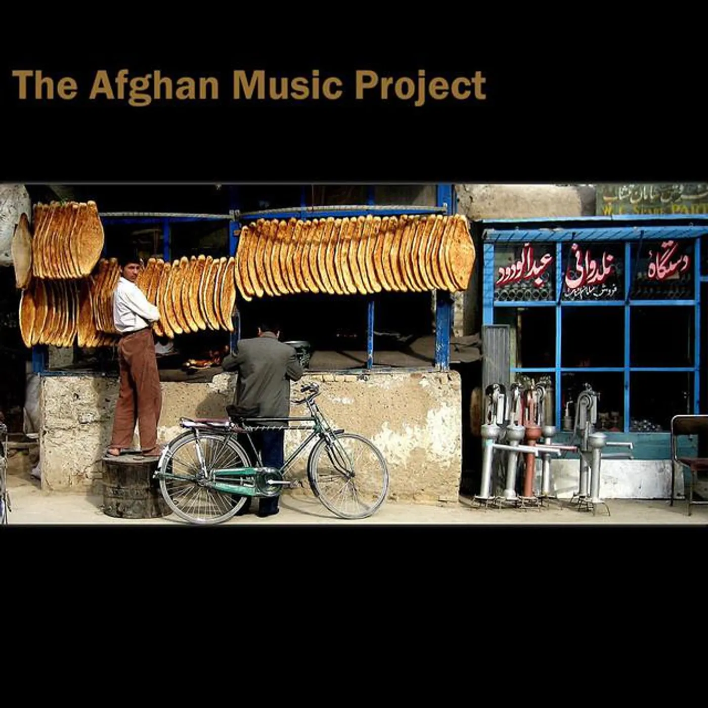 The Afghan Music Project Brand Page