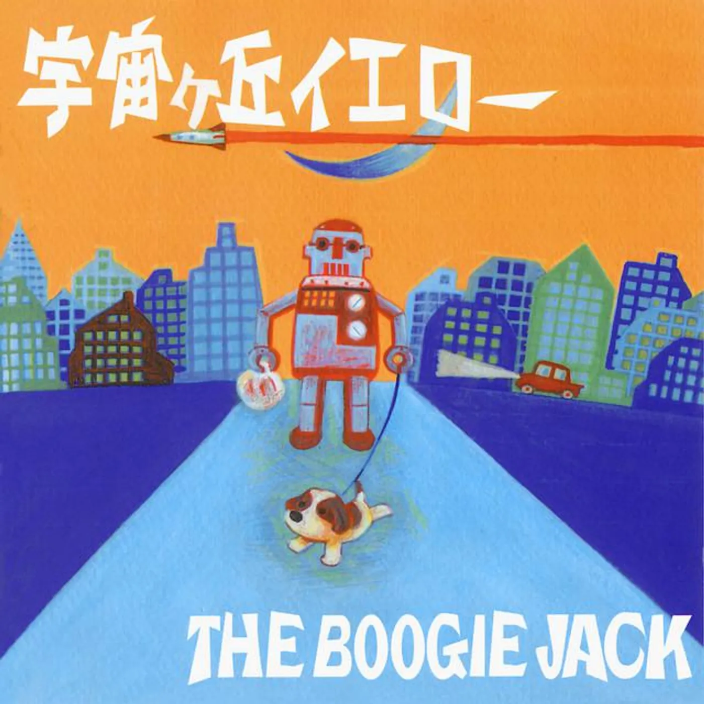 the BOOGIE JACK Brand Page