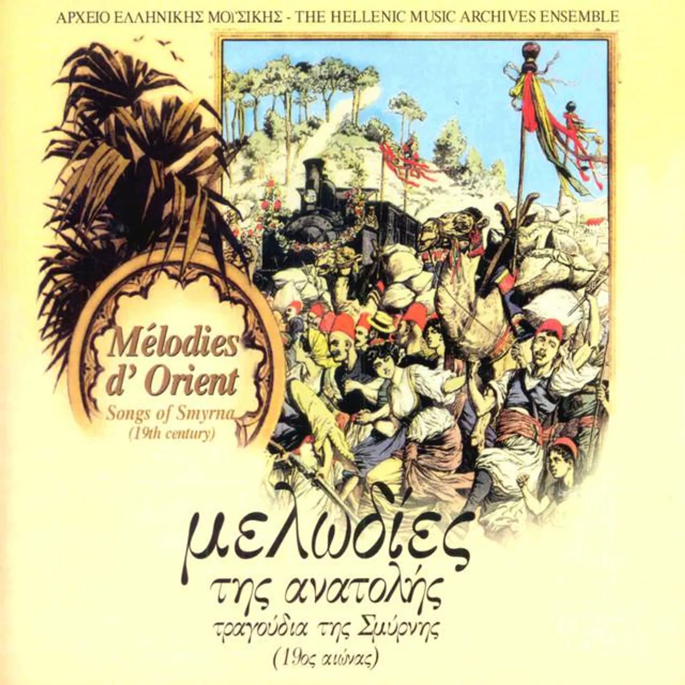 The Hellenic Music Archives Ensemble