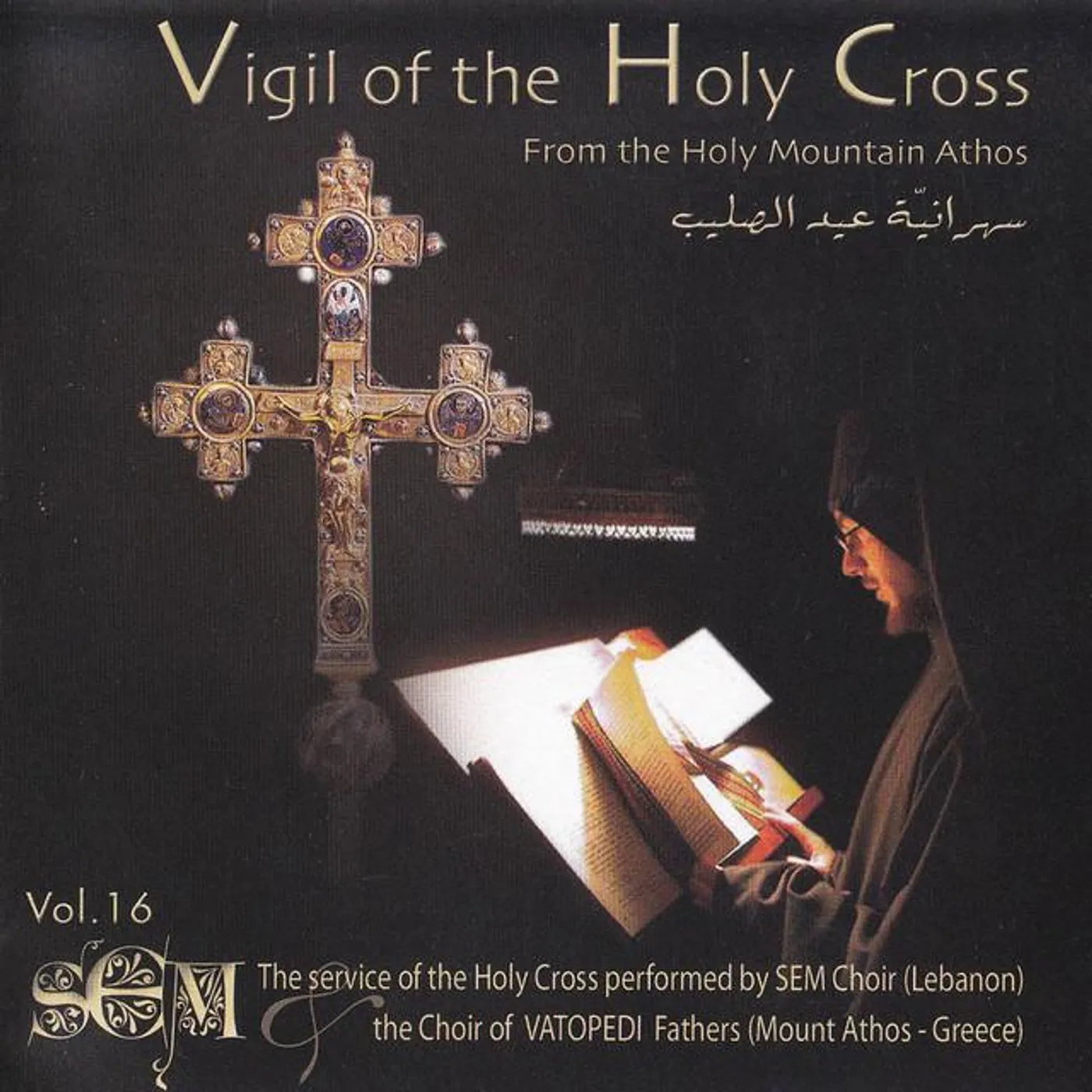The School of Ecclesiastice Music