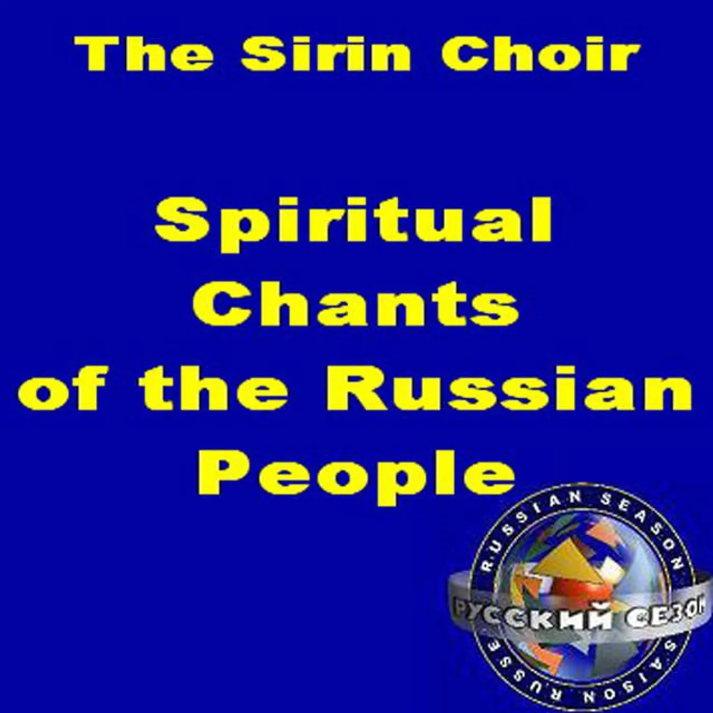 The Sirin Choir, Choirmaster: Andrey Kotov Brand Page