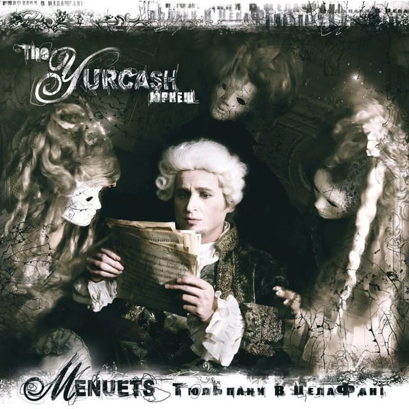 The Yurcash