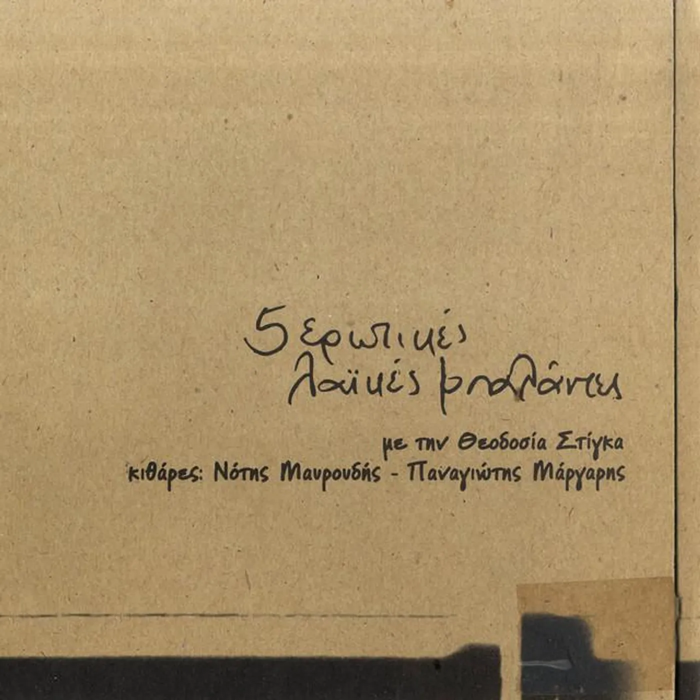 Theodosia Stiga Brand Page