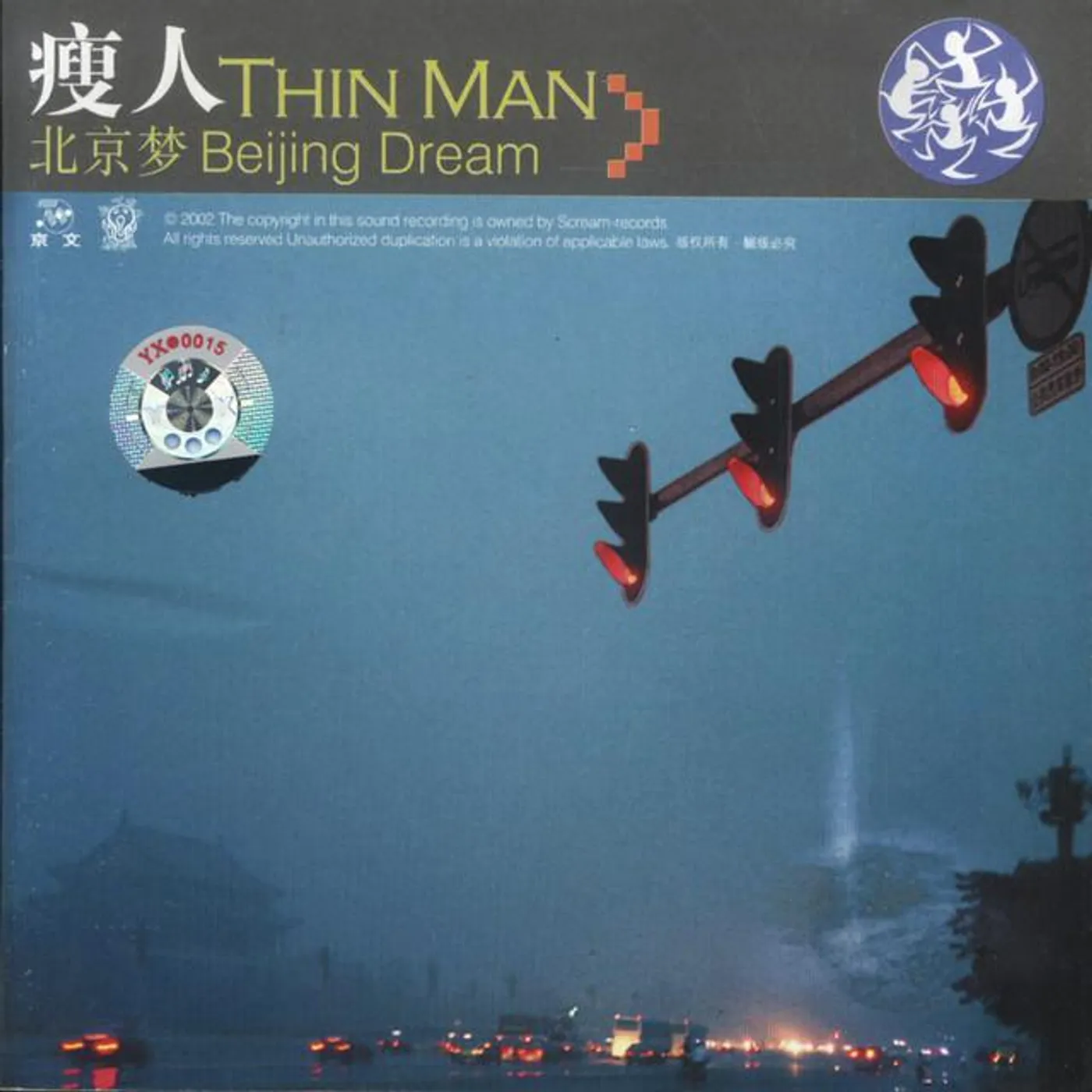 Thin Man