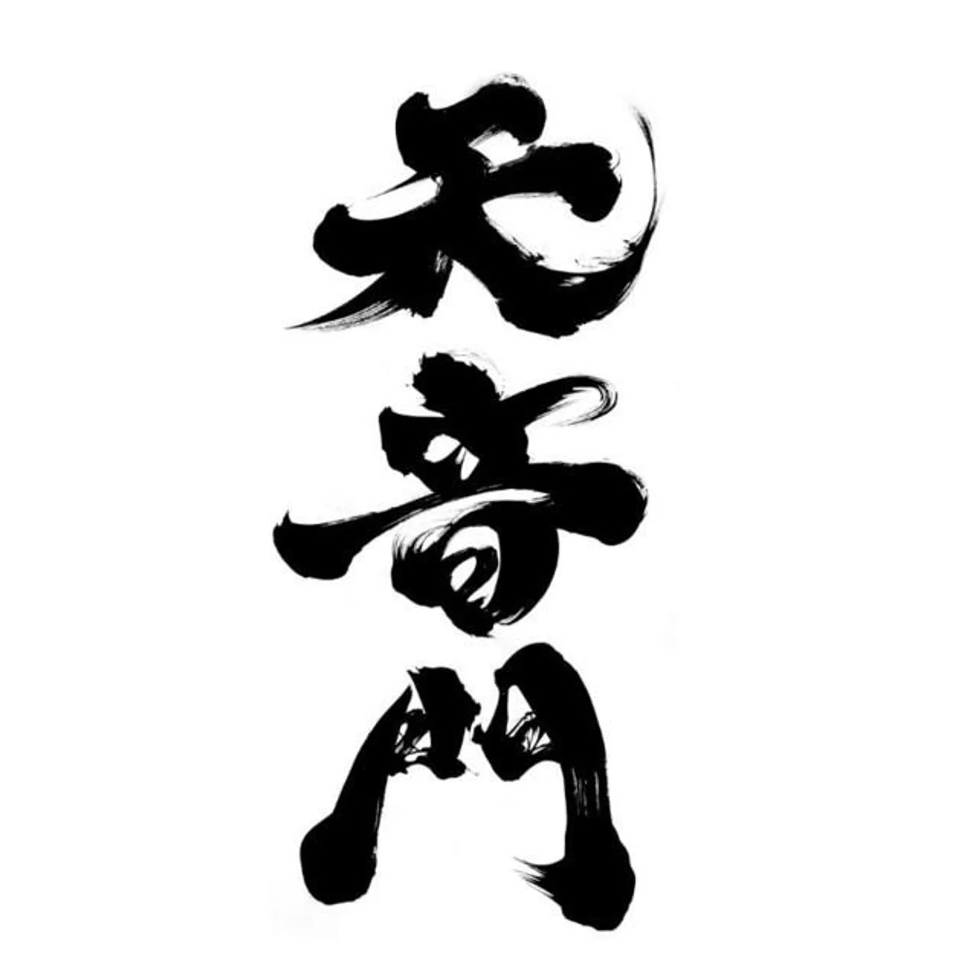 TienYinMen Brand Page