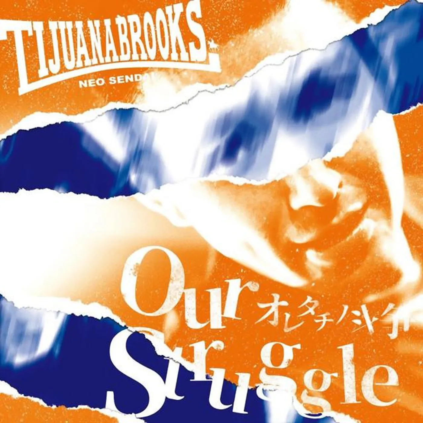 Tijuana Brooks