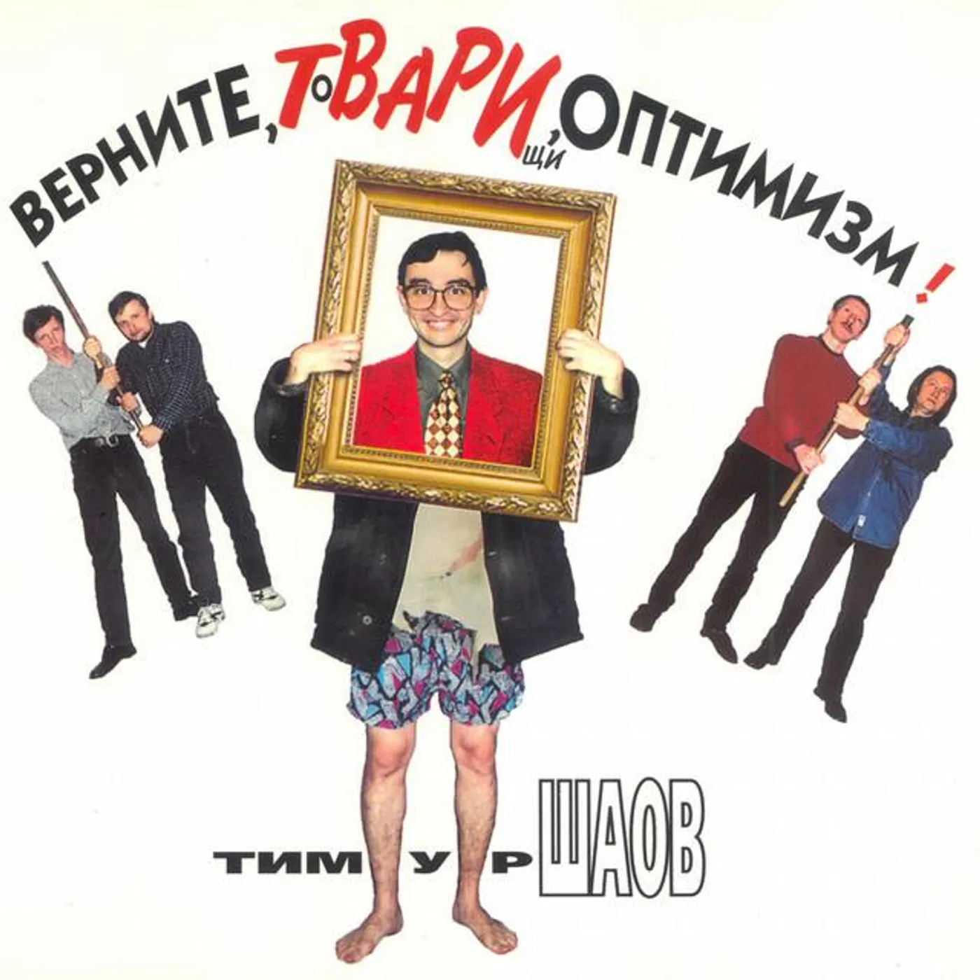 Timur Shaov