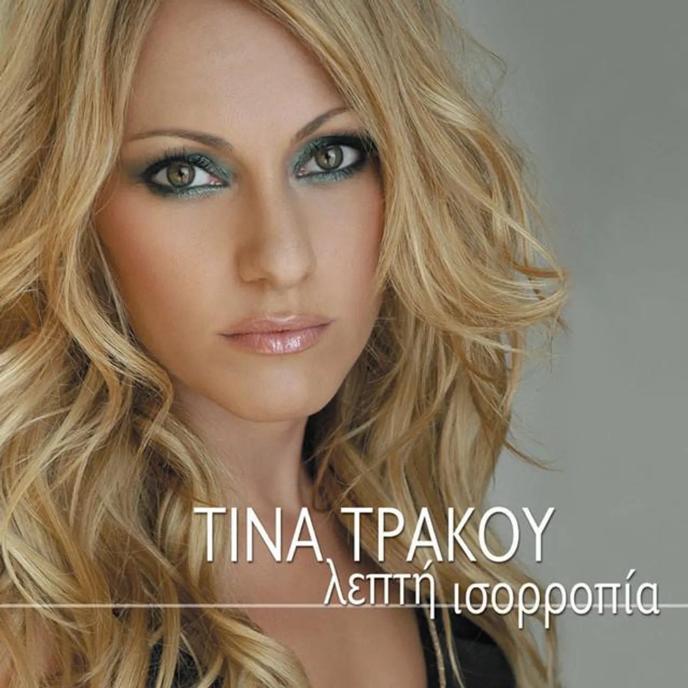 Tina Trakou Brand Page