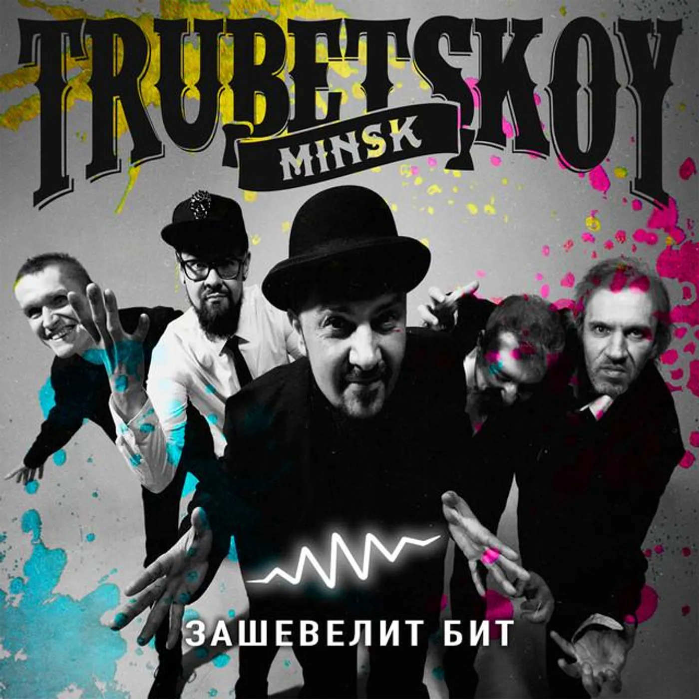 Trubetskoy