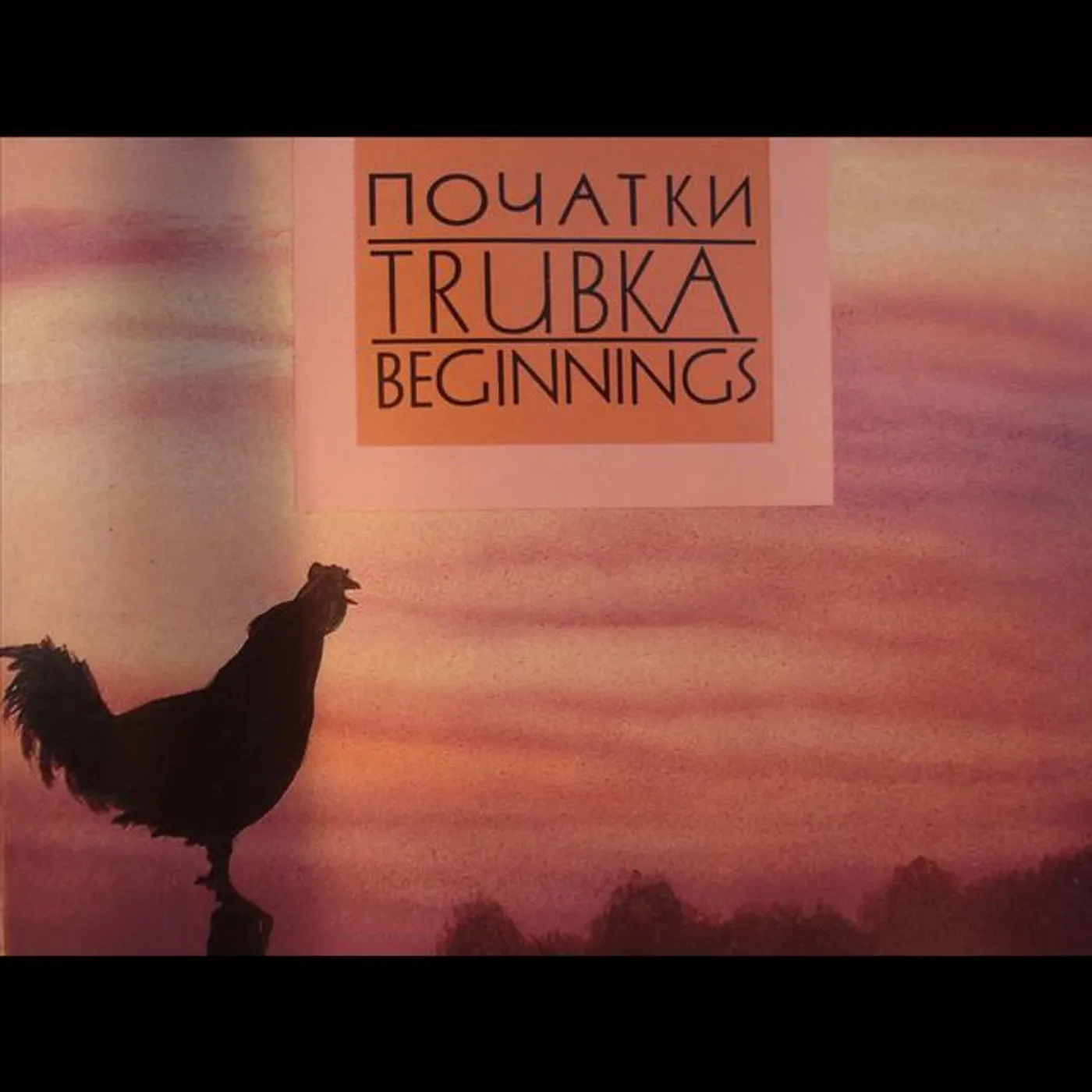 TRUBKA Brand Page
