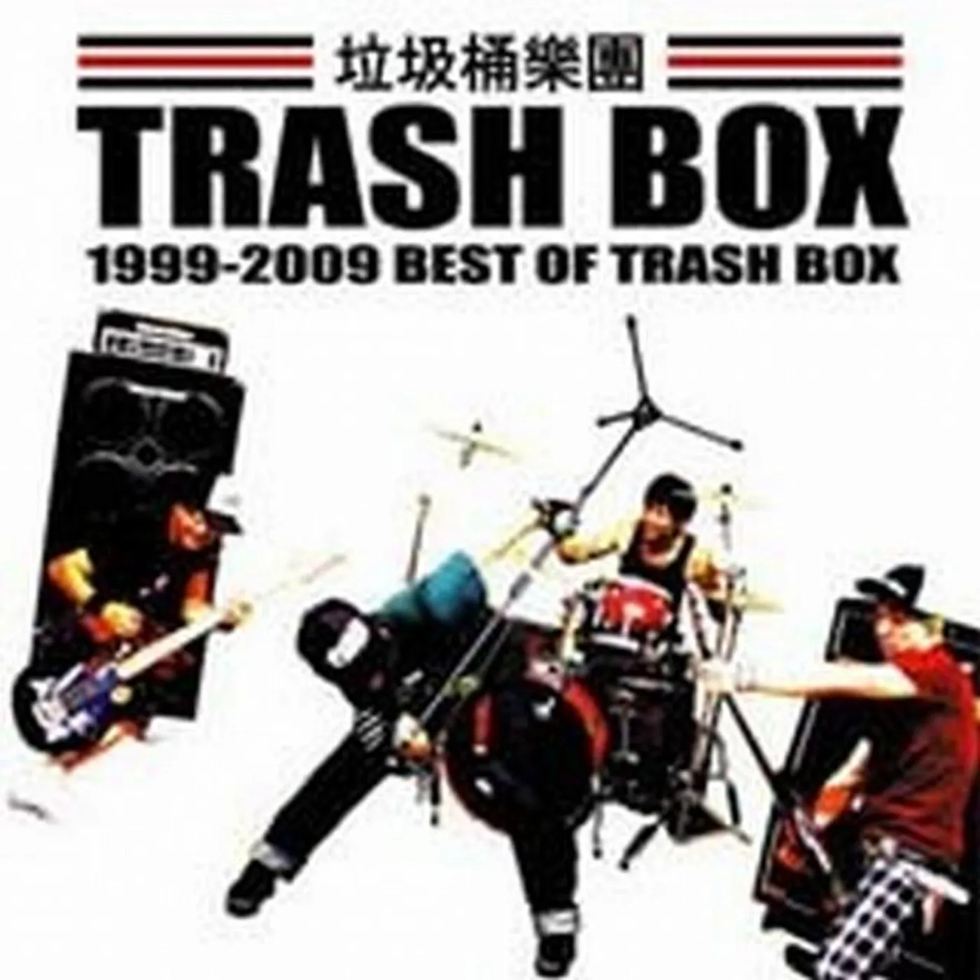 TRASH BOX