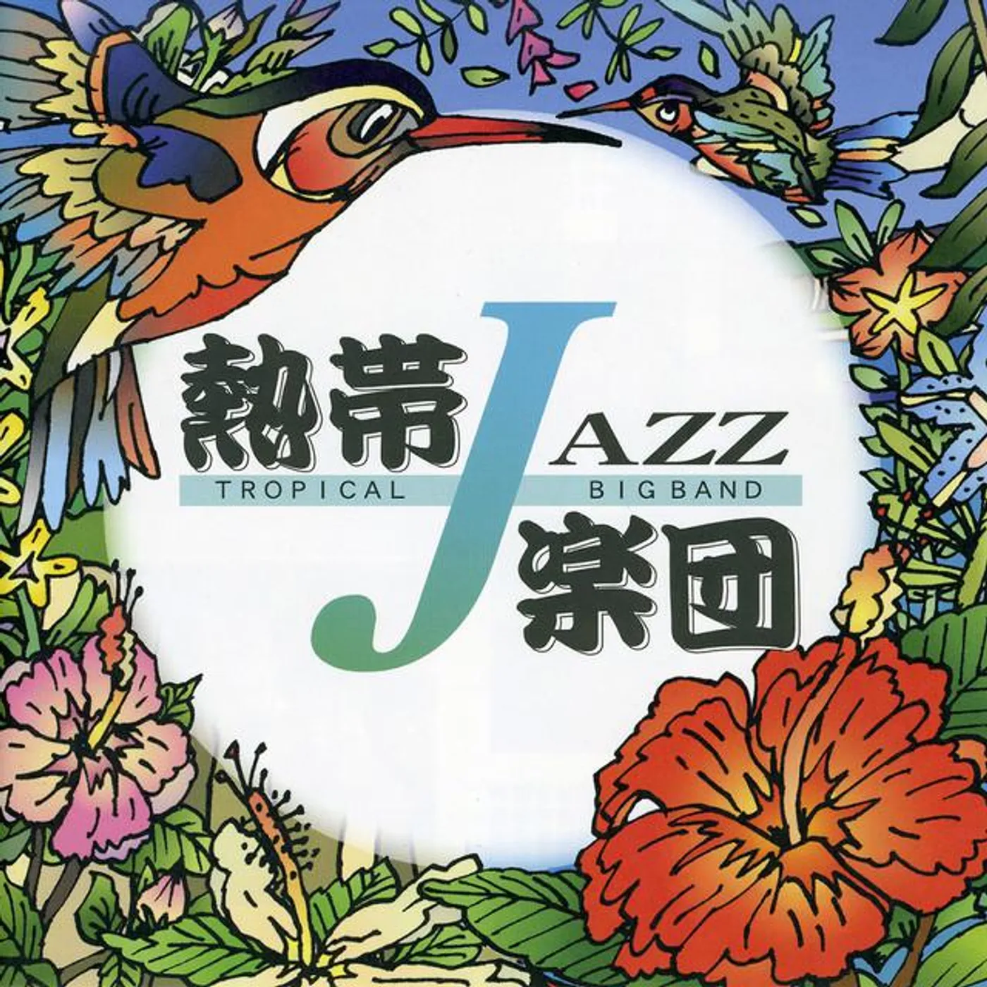 Tropical Jazz Big Band