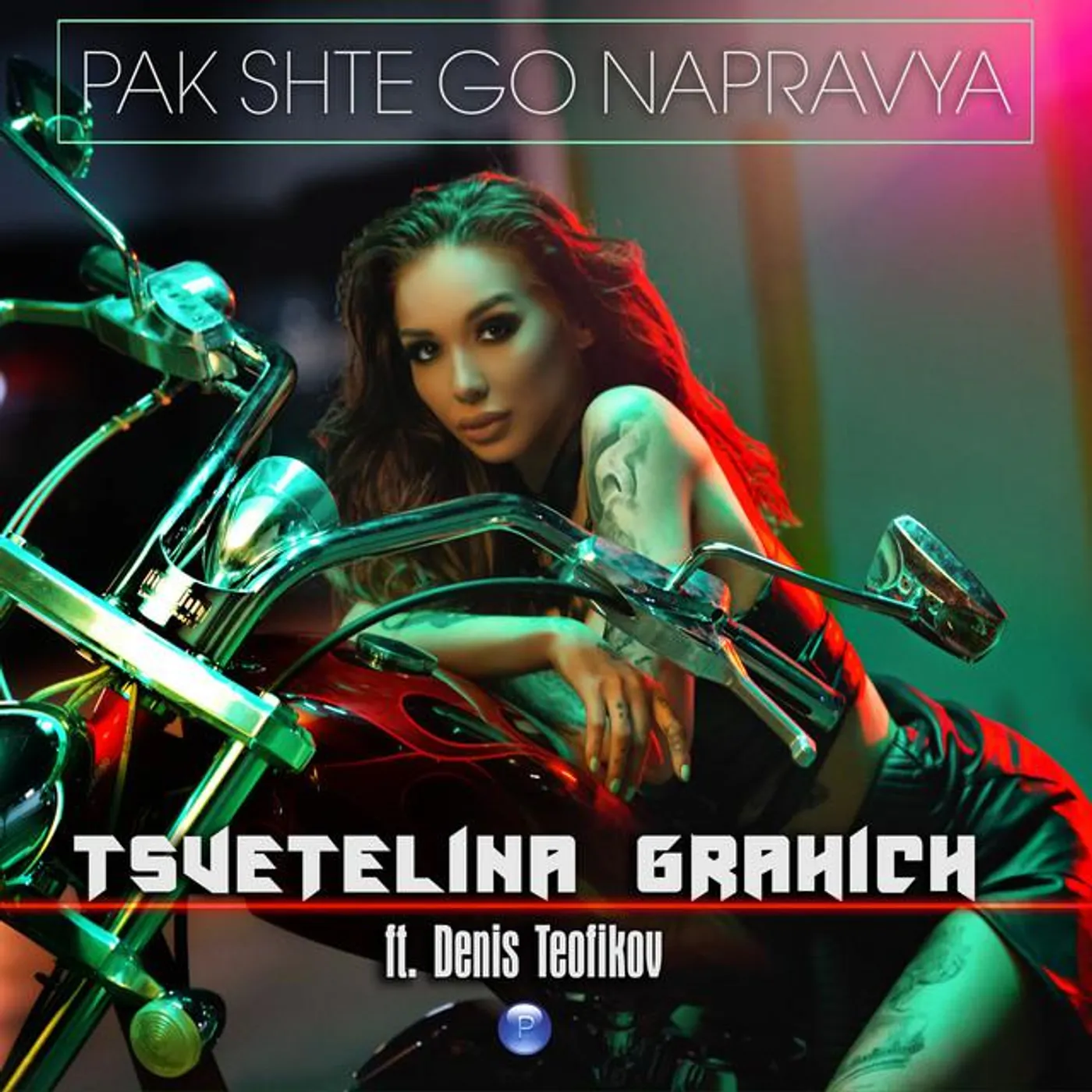 Tsvetelina Grahich